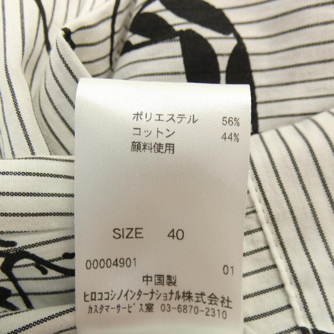 トランク TRUNK RSBIB-06460 シャツ