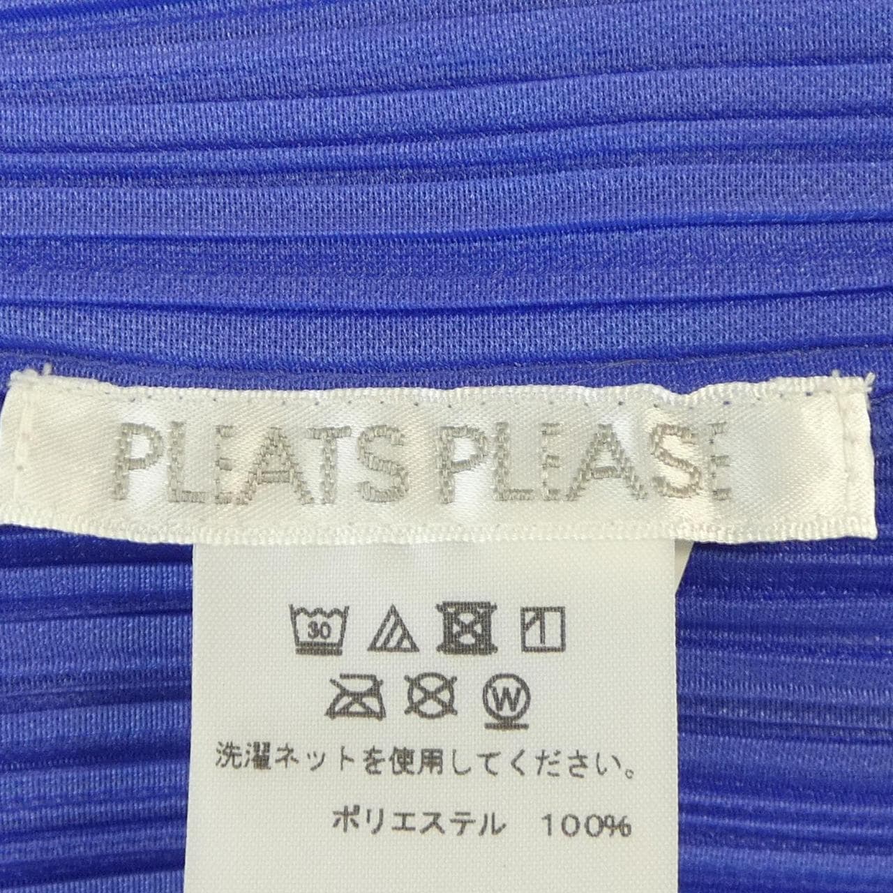 プリーツプリーズ PLEATS PLEASE PP71-JK221 トップス