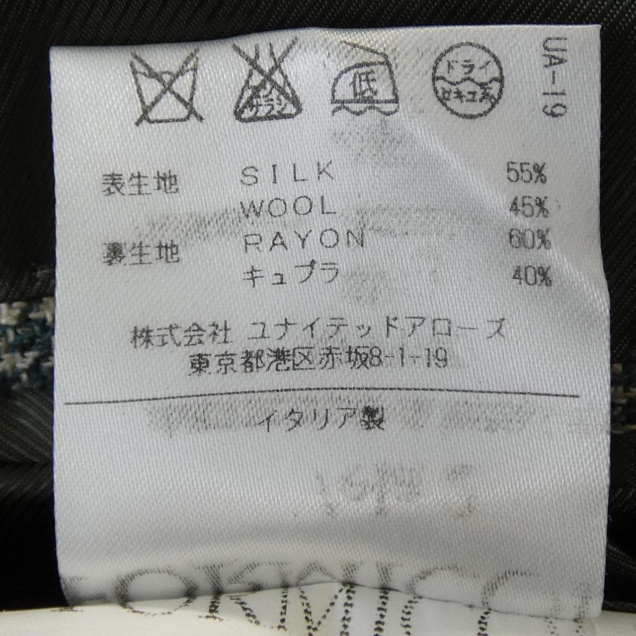 エリッコフォルミコラ ERRICO FORMICOLA ジャケット