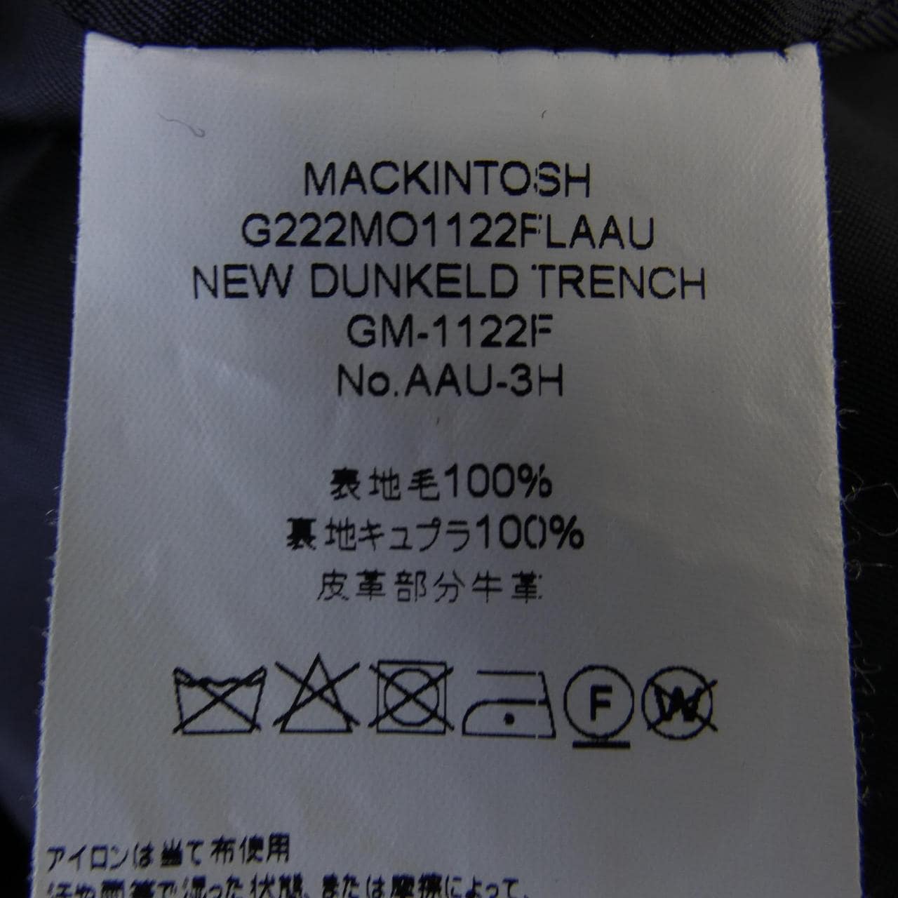 マッキントッシュ MACKINTOSH コート