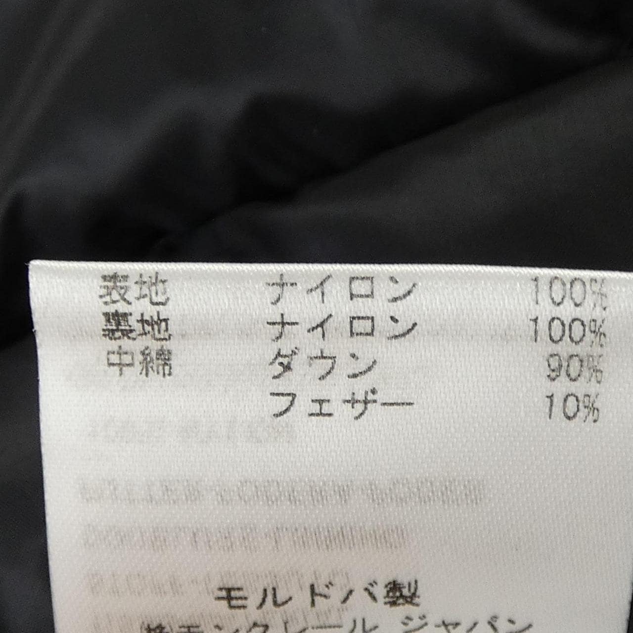 モンクレール MONCLER 48321/50 LIANE ダウンベスト