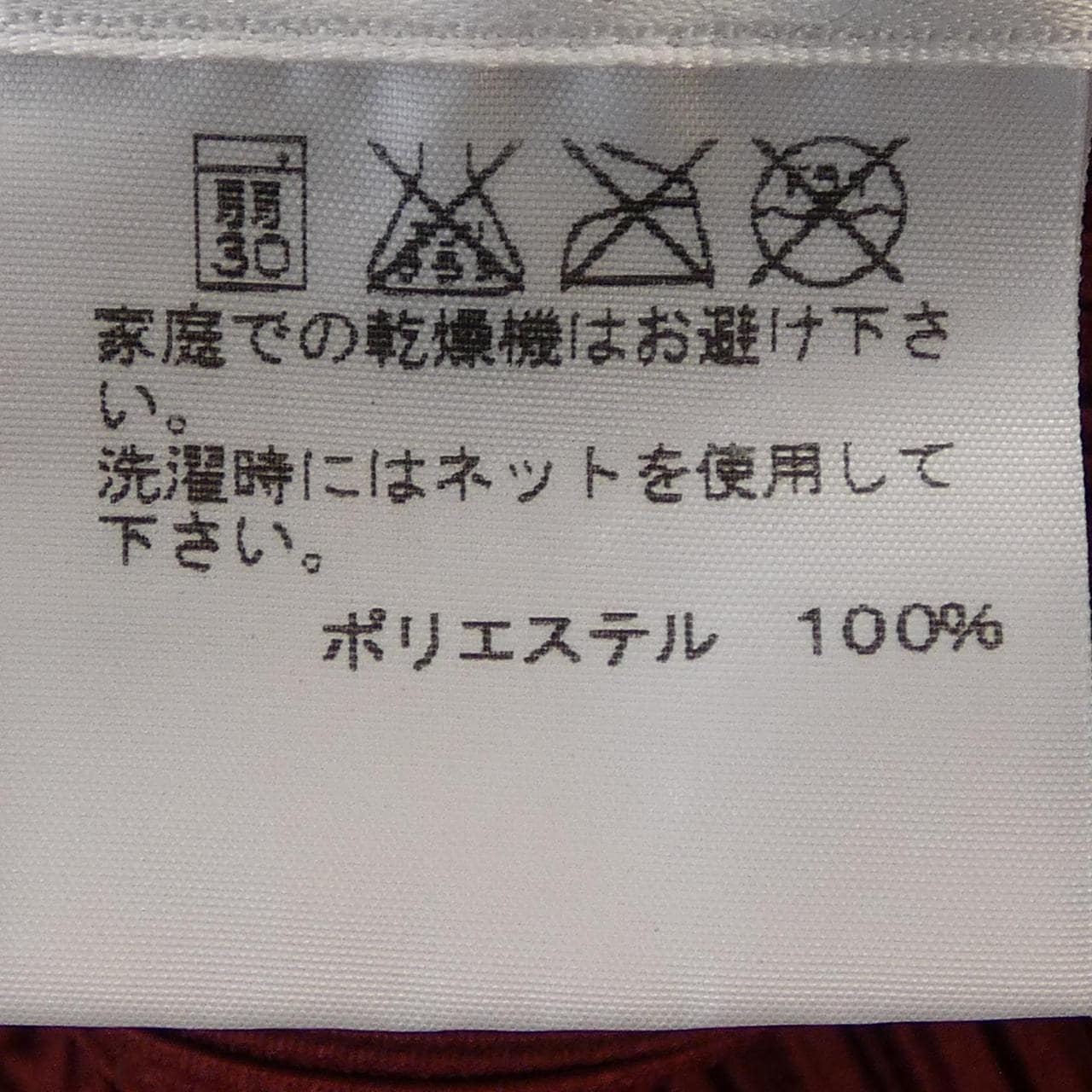 プリーツプリーズ PLEATS PLEASE PP31-JA121 カーディガン