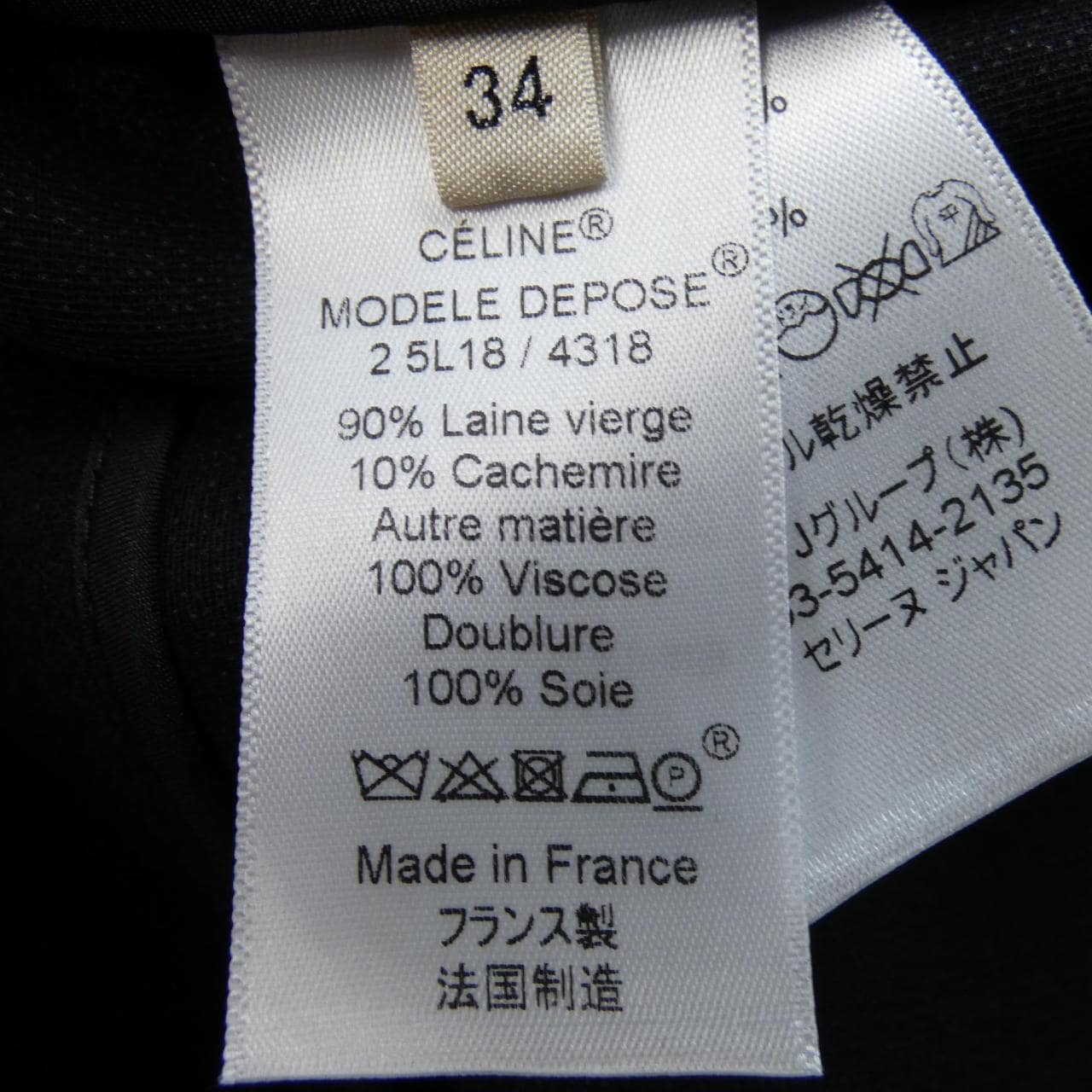 セリーヌ CELINE 2 5L18/4318 ジャケット
