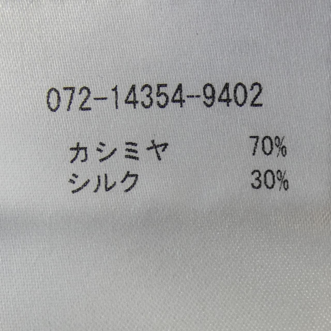 エトロ ETRO ニット