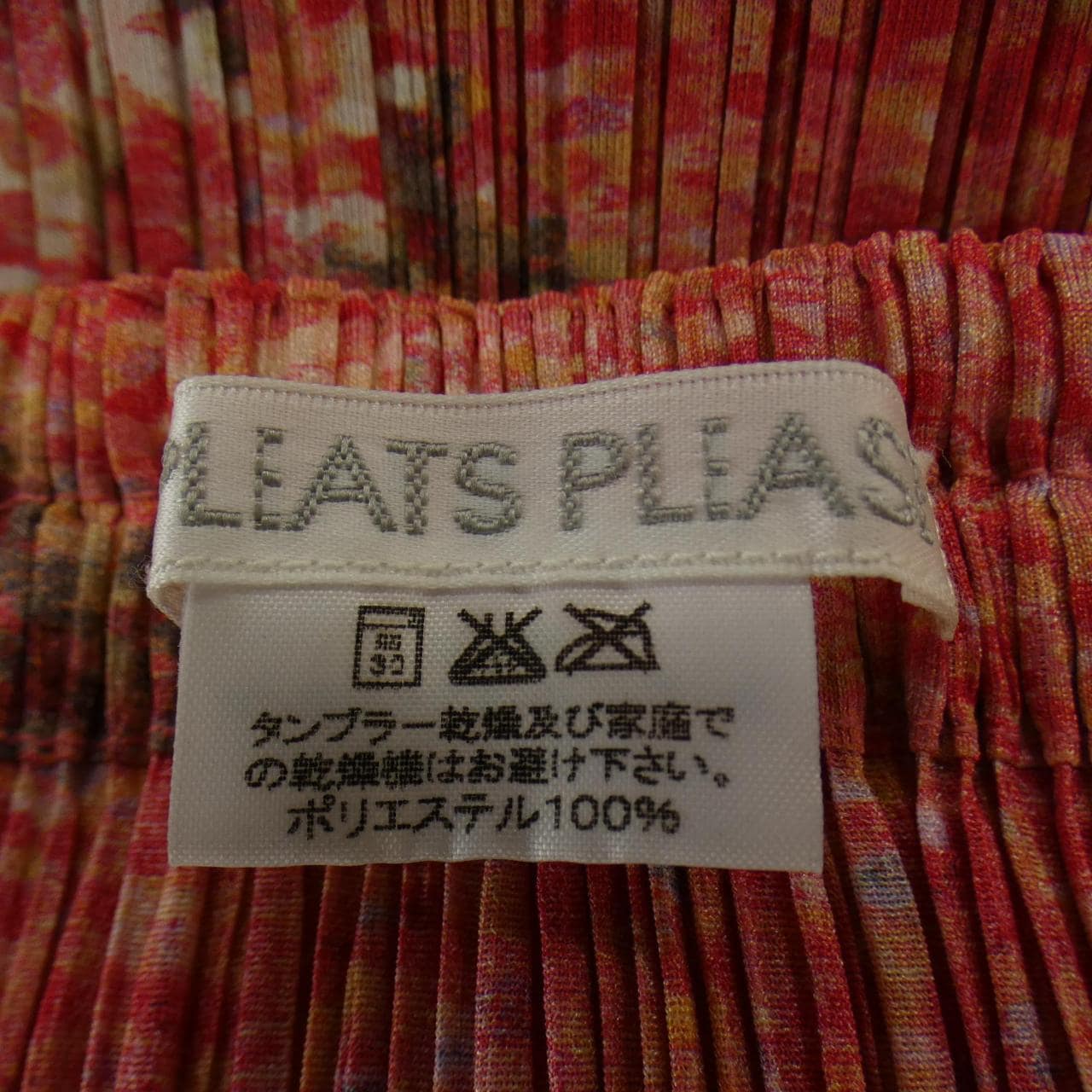 【ヴィンテージ】プリーツプリーズ PLEATS PLEASE 2001バード PP12-JG552 スカート