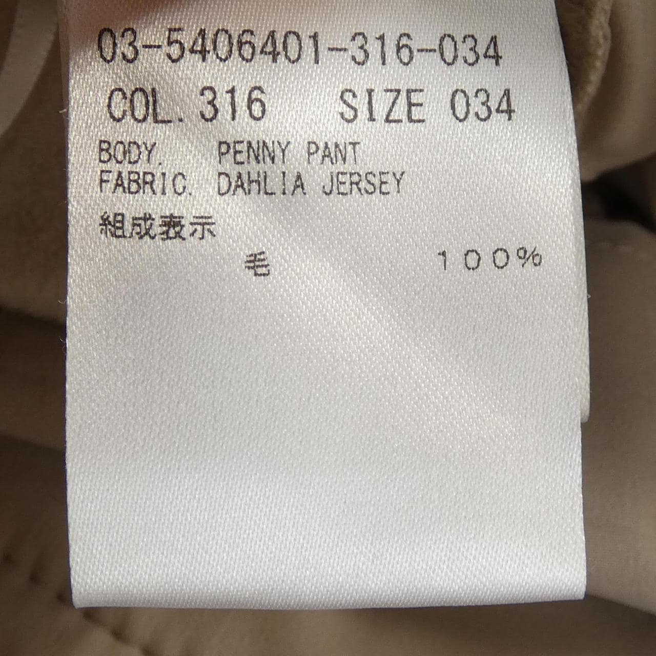 セオリーリュクス Theory luxe 03-5406401-316 パンツ