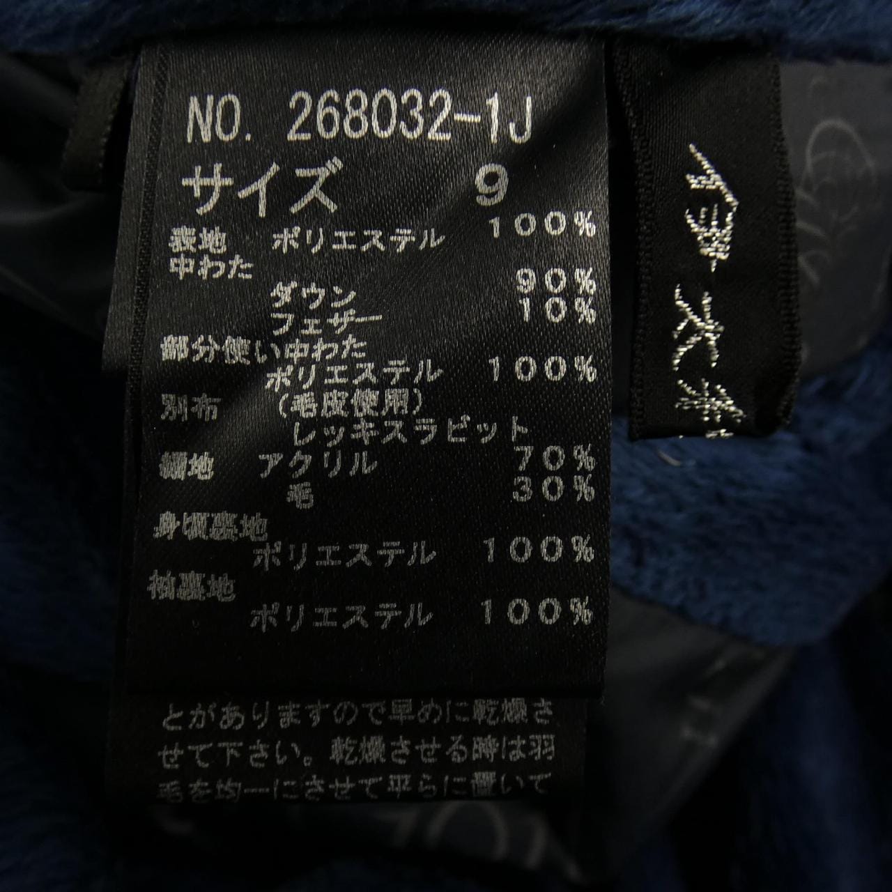 イタリヤ 伊太利屋 ダウンコート