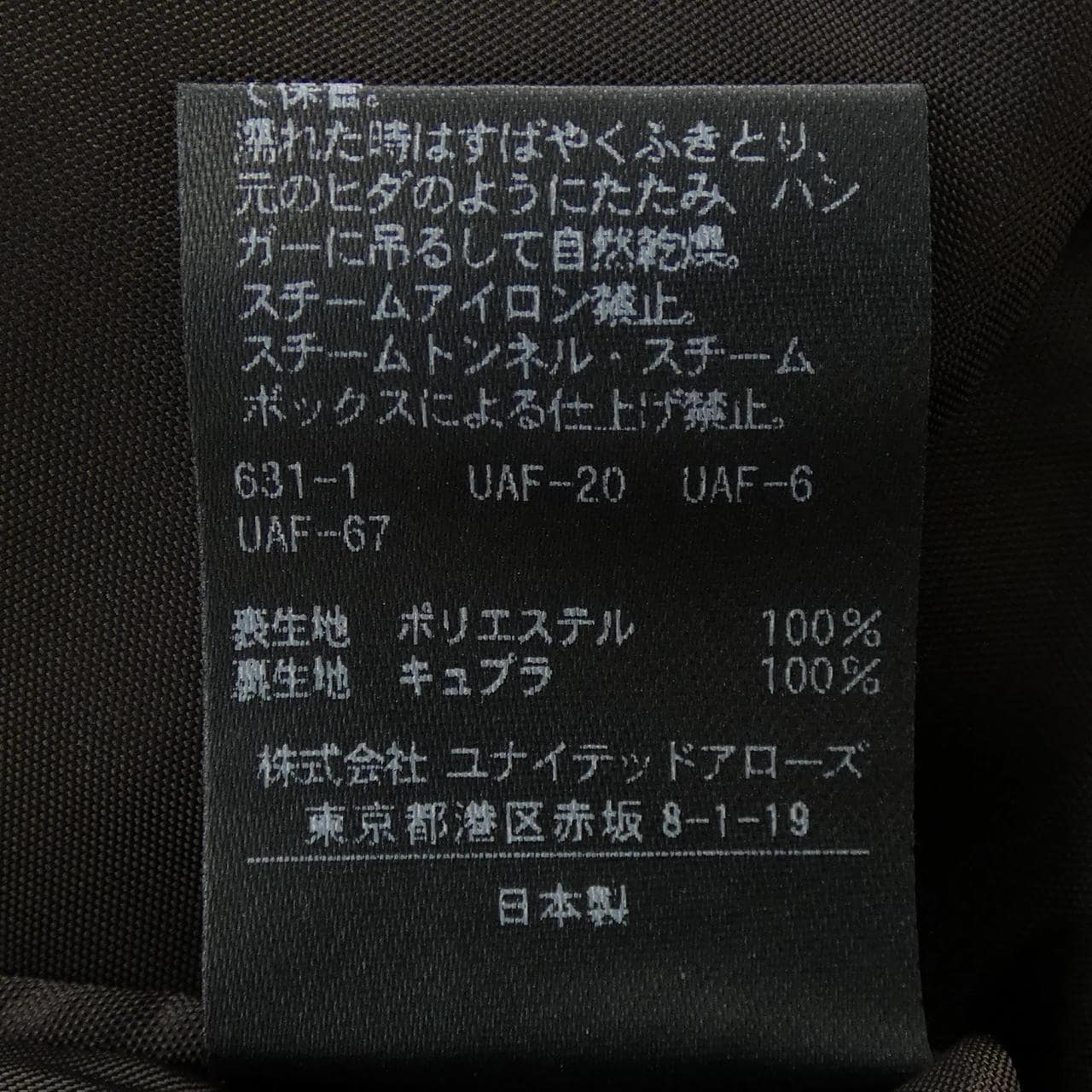 ユナイテッドアローズ UNITED ARROWS スカート