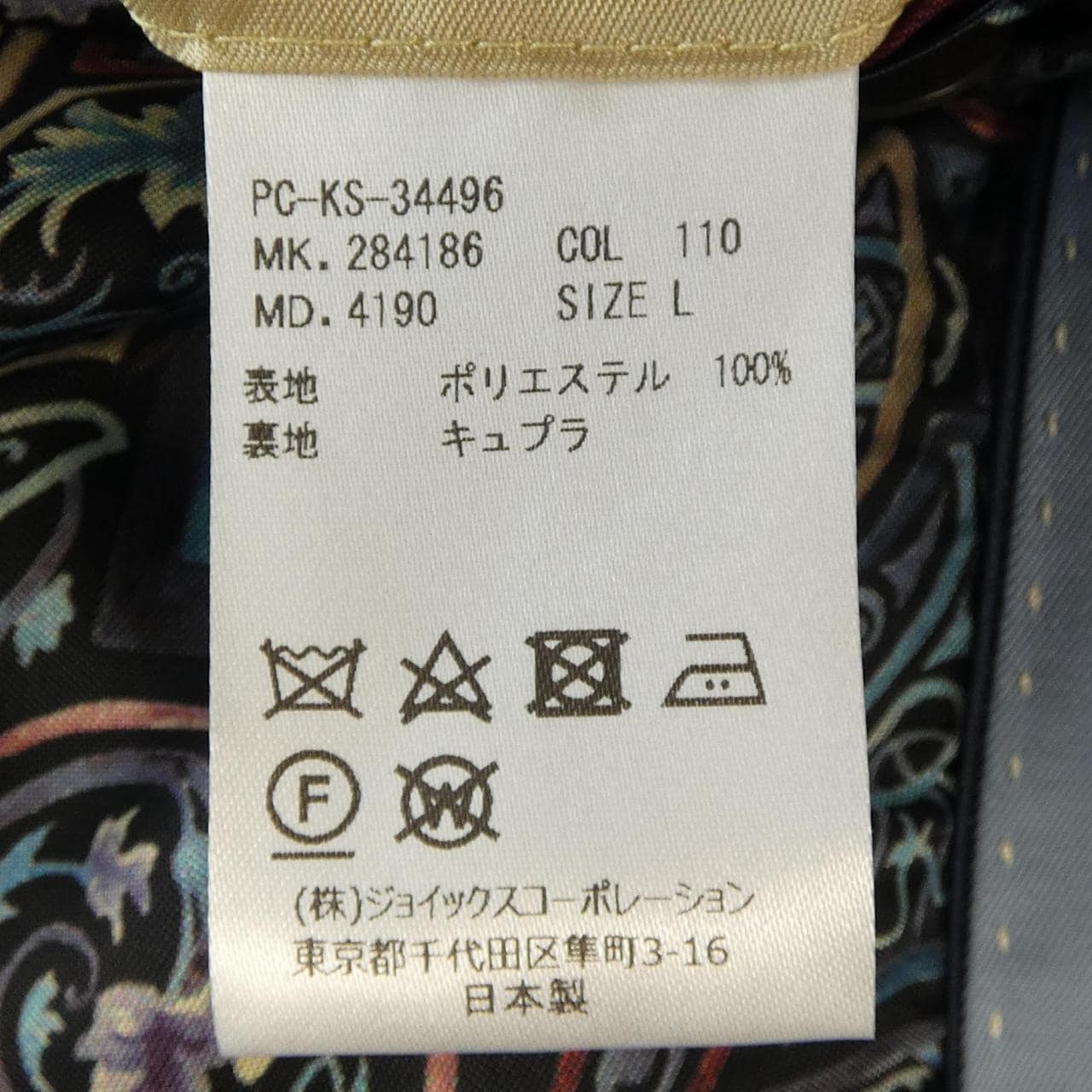 ポールスミス Paul Smith コート