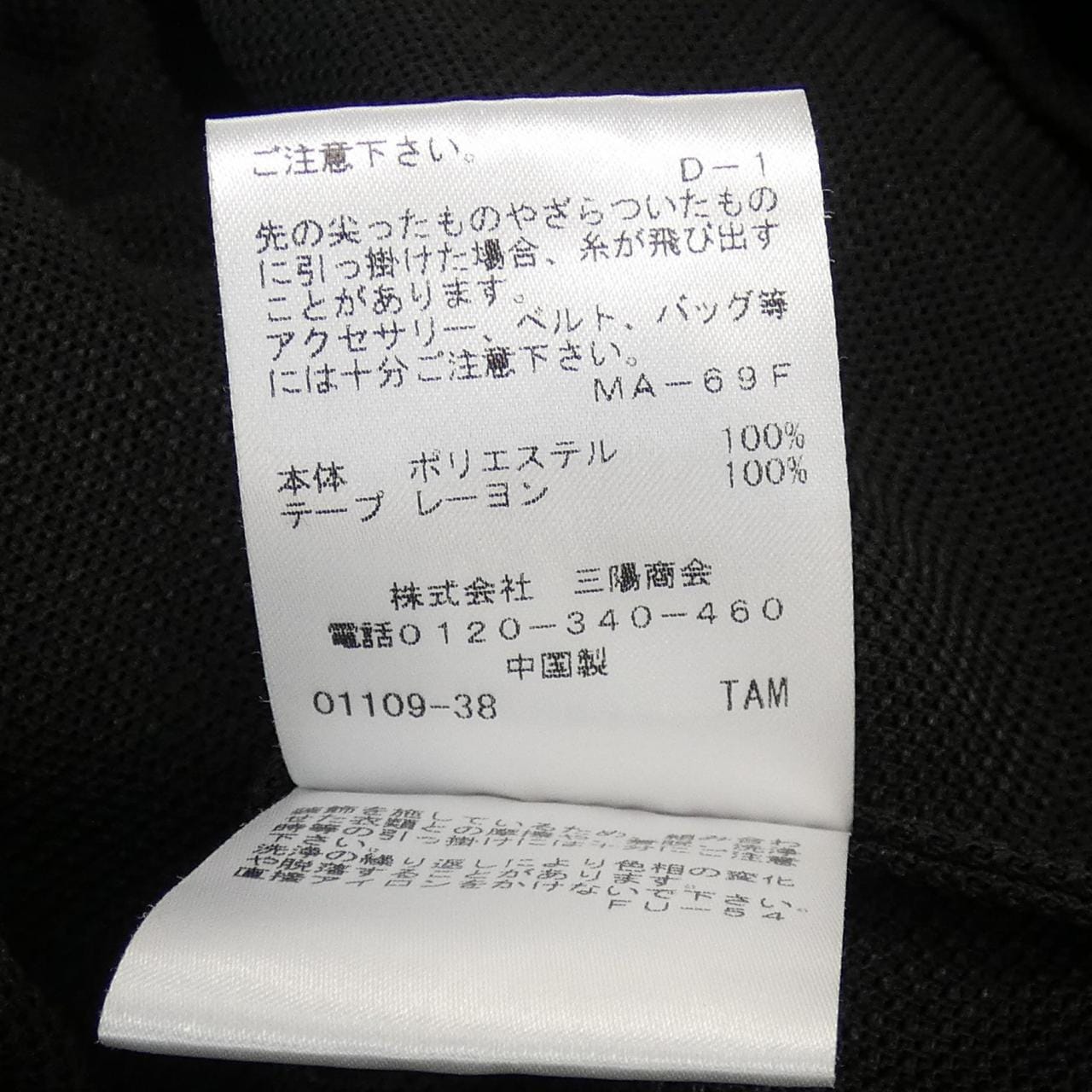 トゥービーシック TO BE CHIC W5E06-540-9 ブルゾン