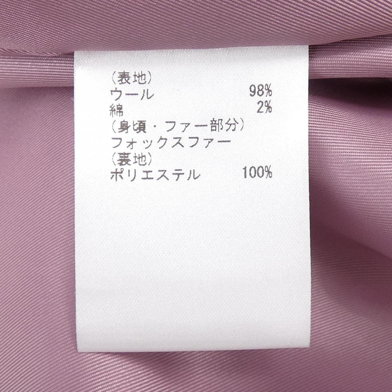 ダイアグラム Diagram コート