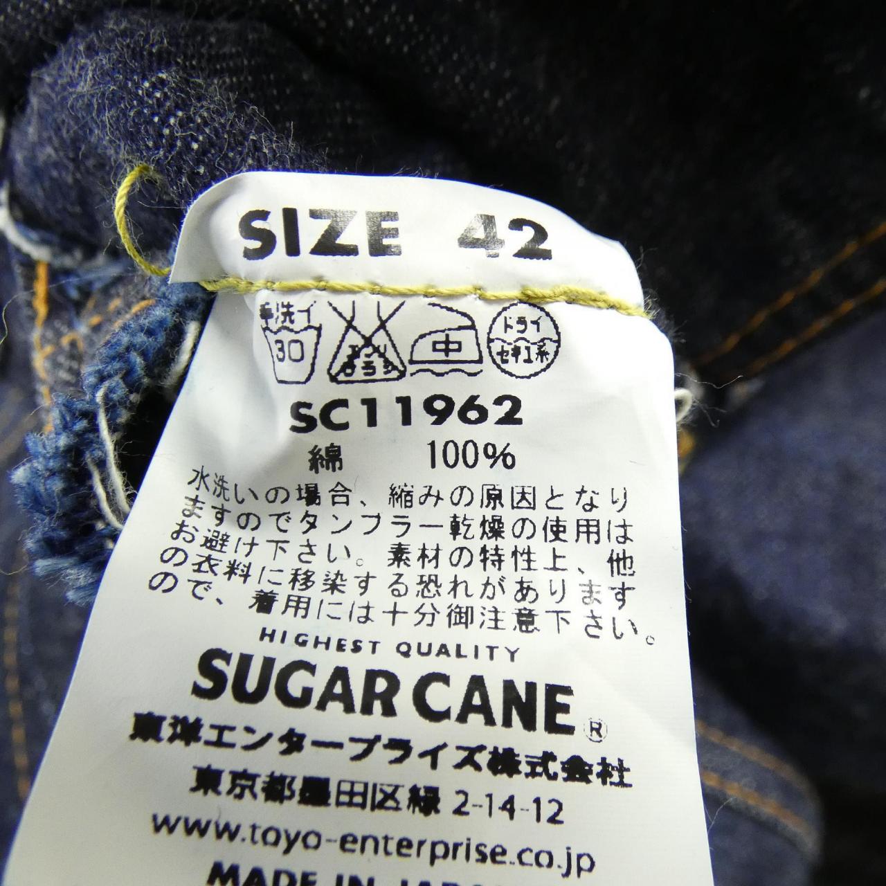 シュガーケーン SUGAR CANE SC11962 デニムジャケット