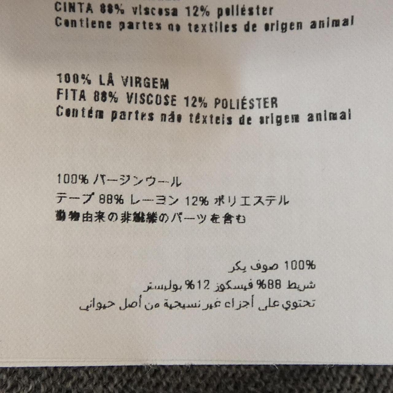 ミュウミュウ MIU MIU MMC926 1KRG カーディガン