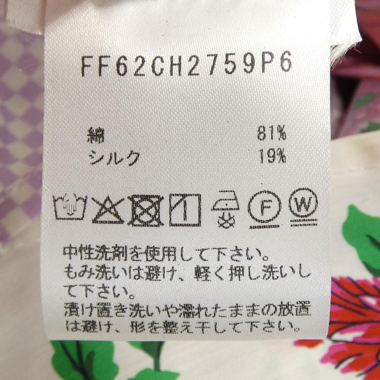 ケンゾー KENZO FF62CH2759P6 シャツ