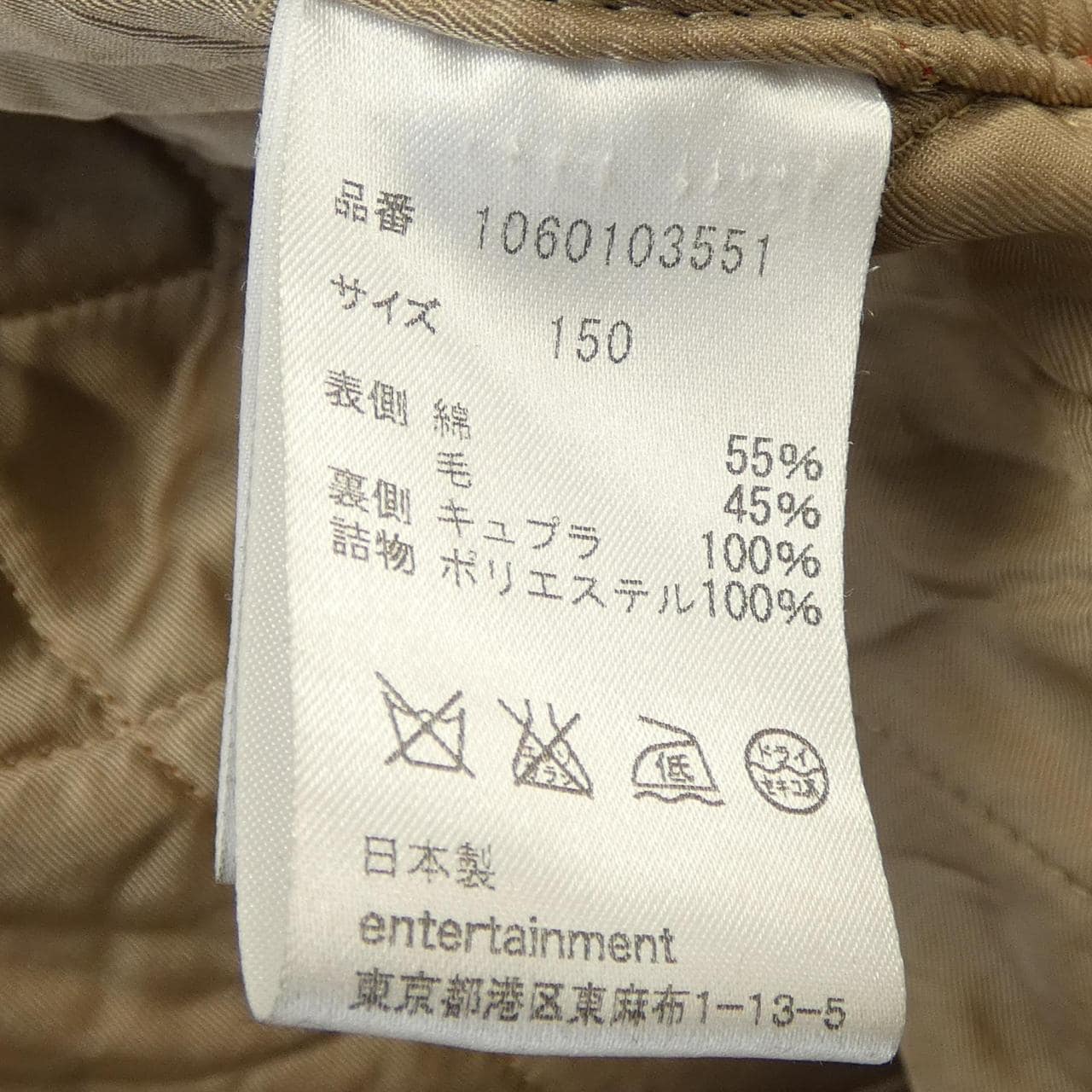 ビューティフルピープル beautiful people 1060103551 コート