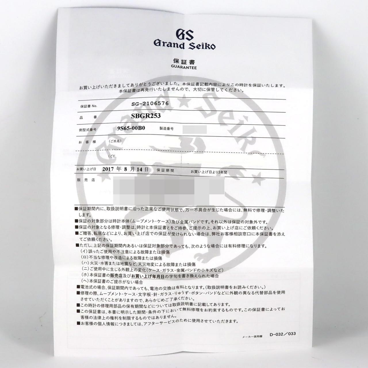 【免保養回扣價】SEIKO Grand SEIKO Heritage系列9S65-00B0/SBGR253 不銹鋼自動上弦