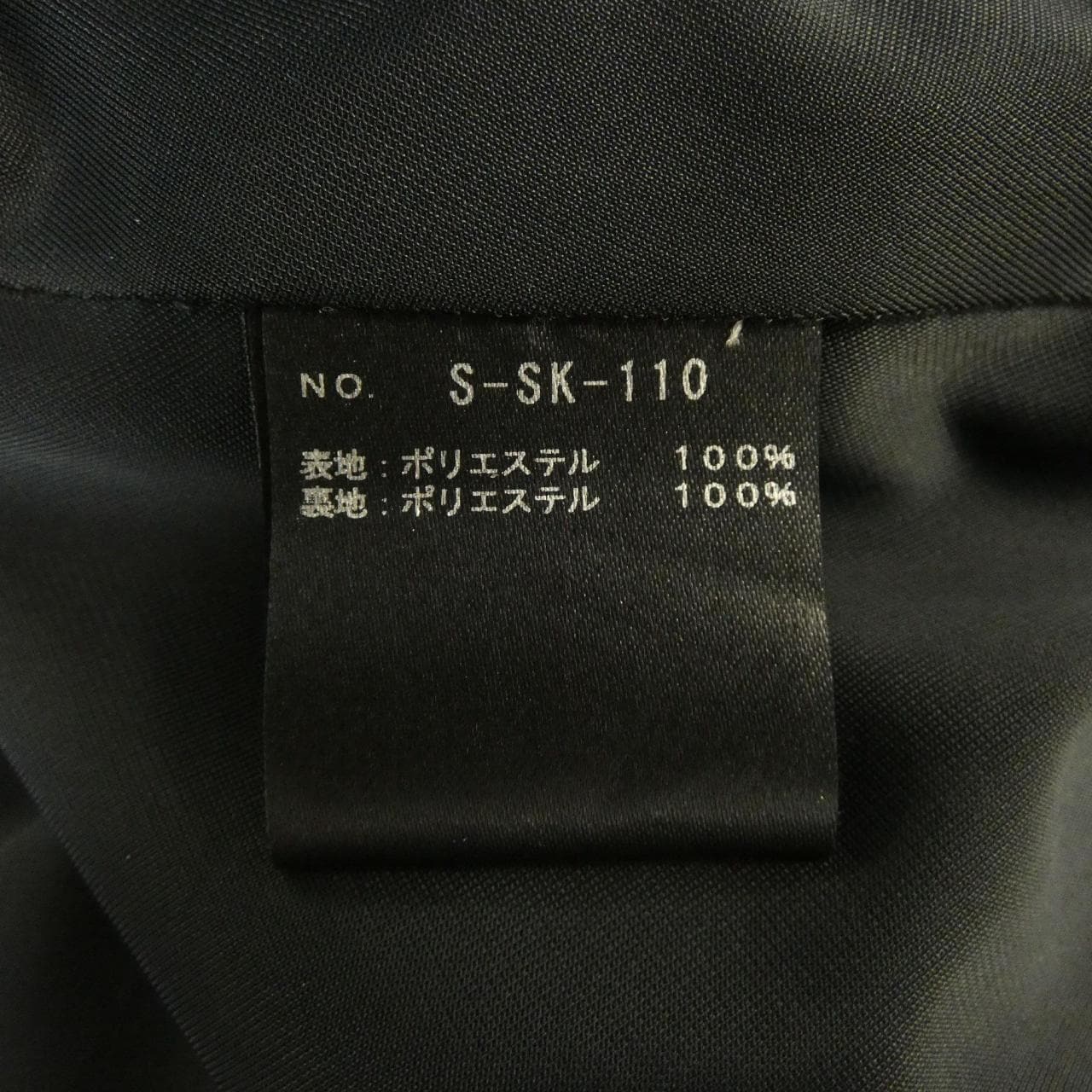 シートーキョー SHE Tokyo スカート