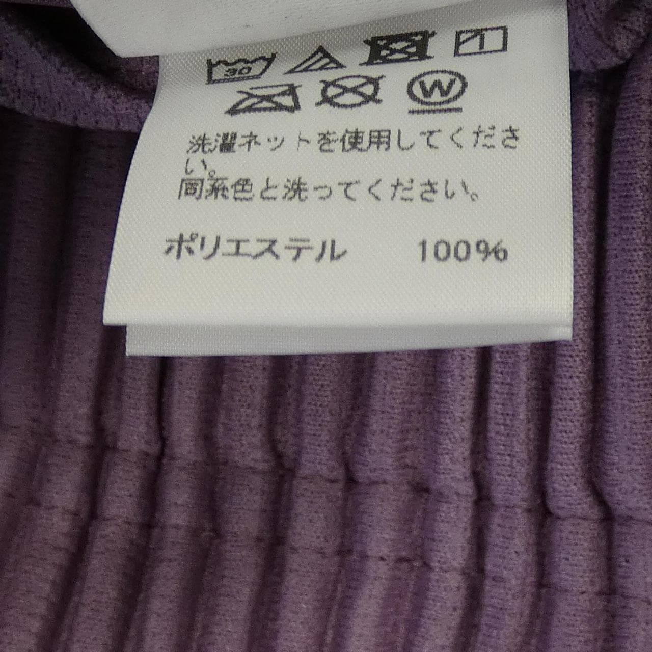 オムプリッセ HOMME PLISSE HP13JF175 パンツ