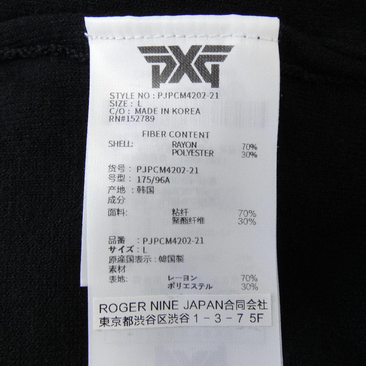 PXG ベスト