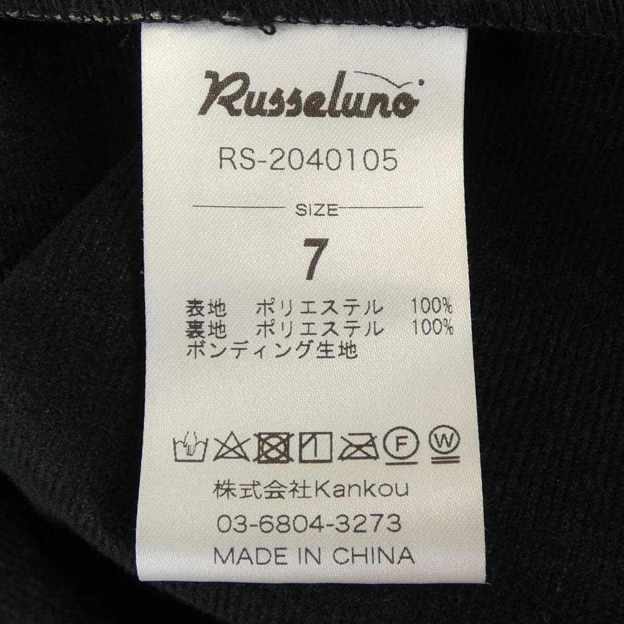 ラッセルノ RUSSELUNO ジャケット