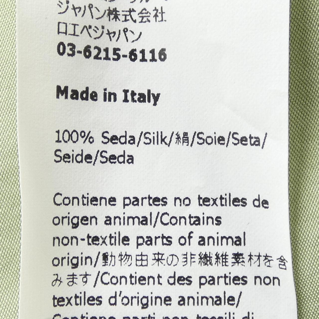 ロエベ LOEWE S359Y09XA1 ワンピース