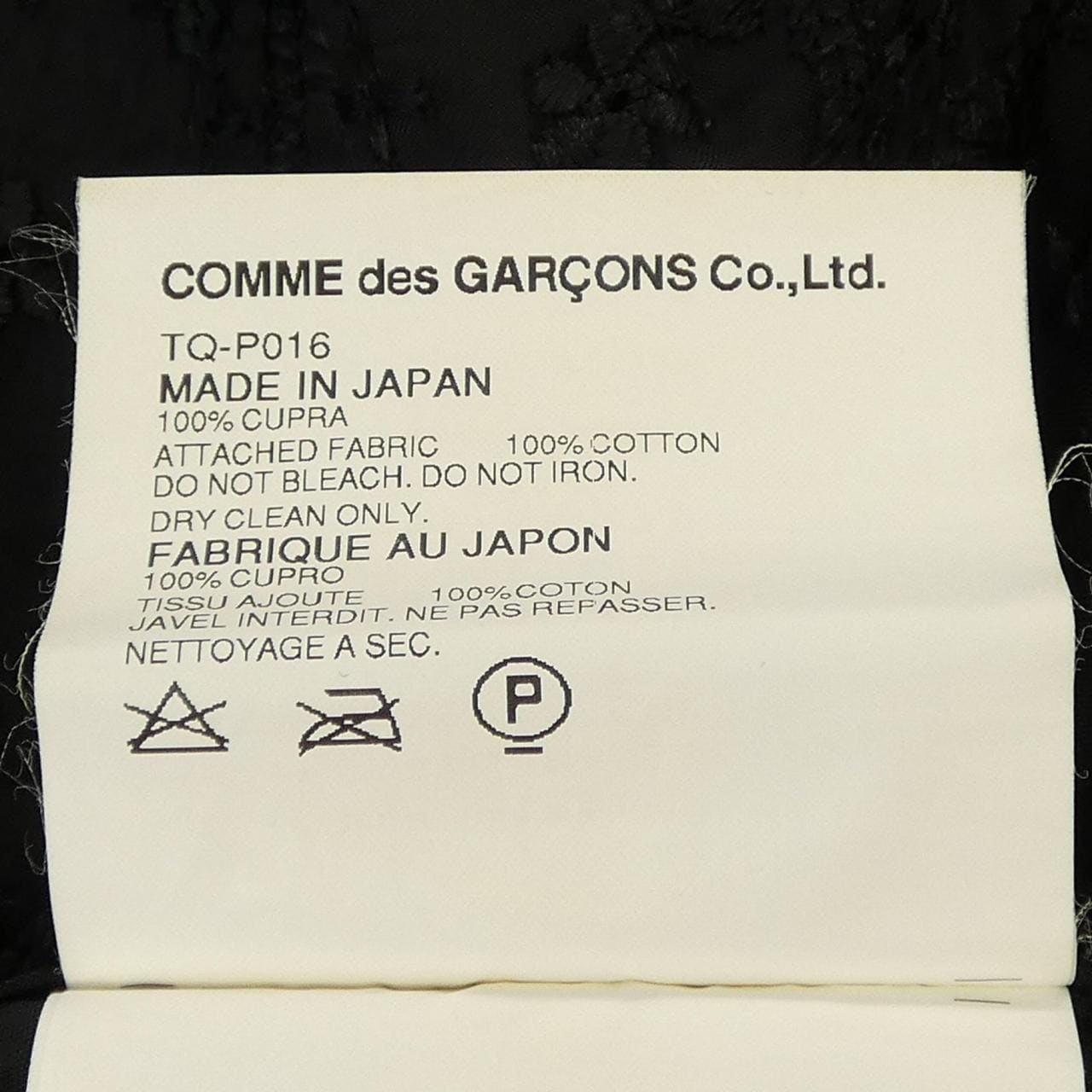 トリココムデギャルソン tricot COMME des GARCONS パンツ