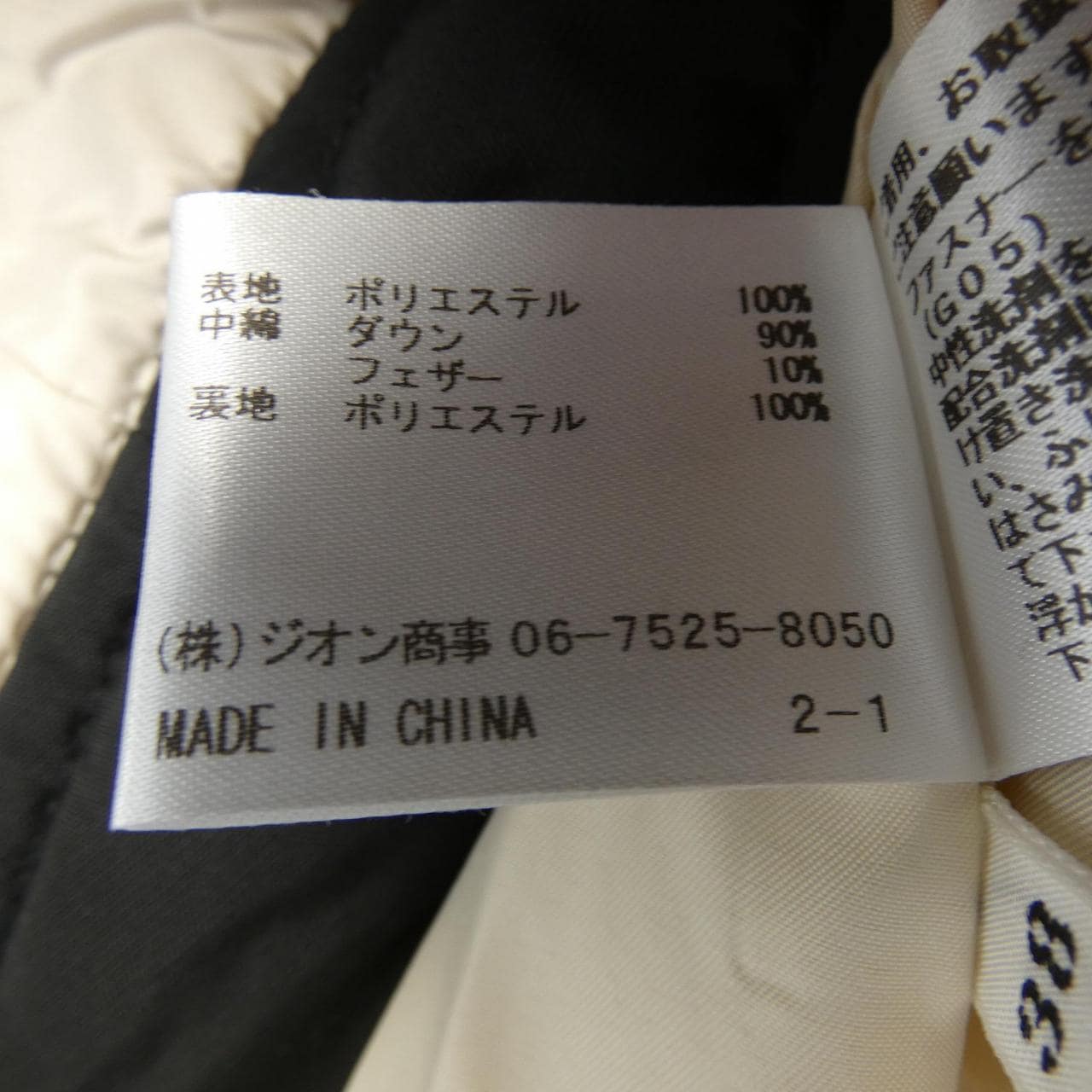 イヴィスト IVISUTO ダウンベスト