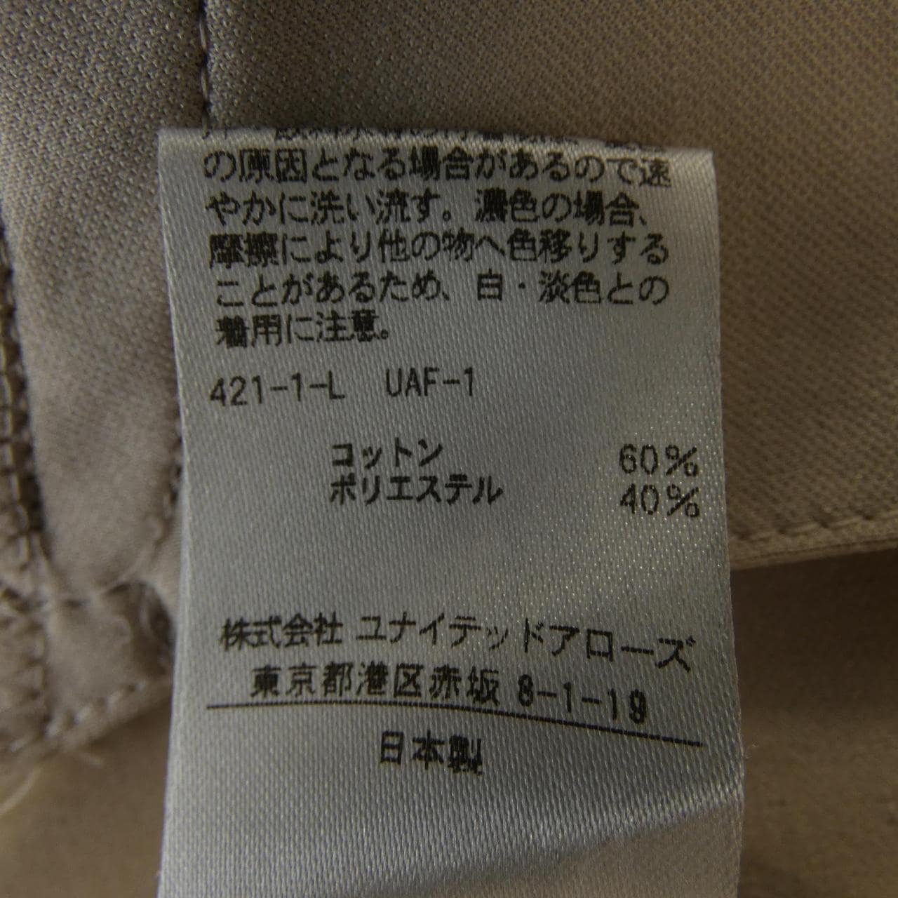 ユナイテッドアローズ UNITED ARROWS ワンピース