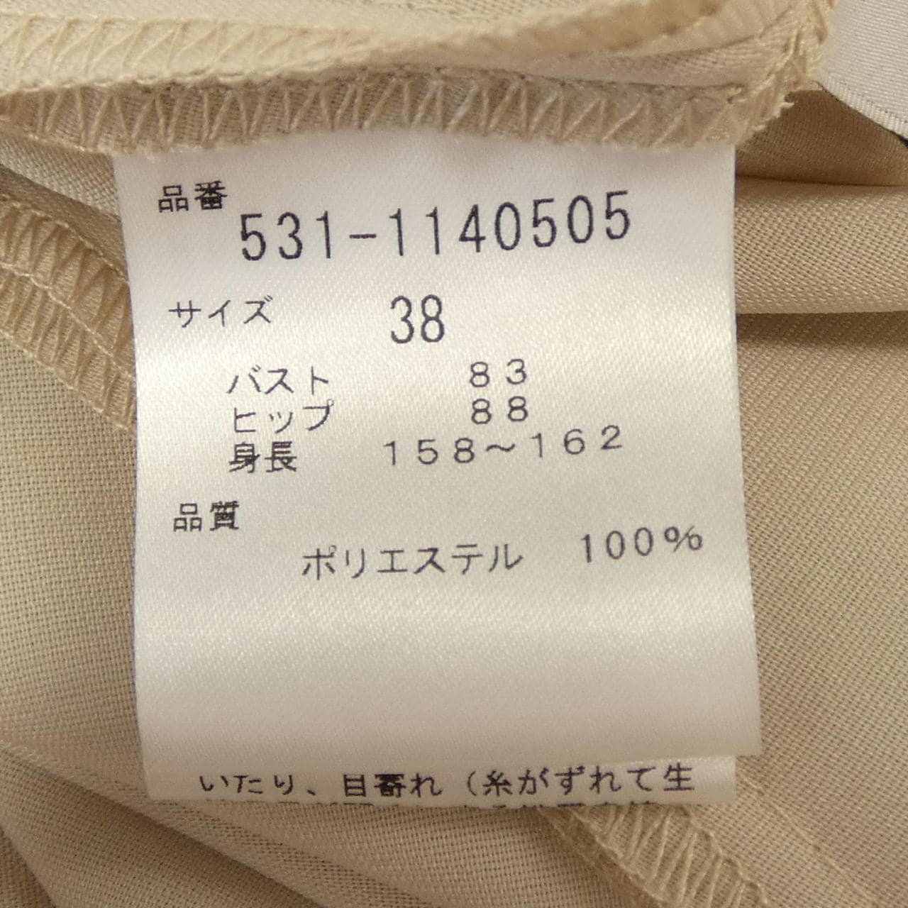 アドーア ADORE 531-1140505 ワンピース