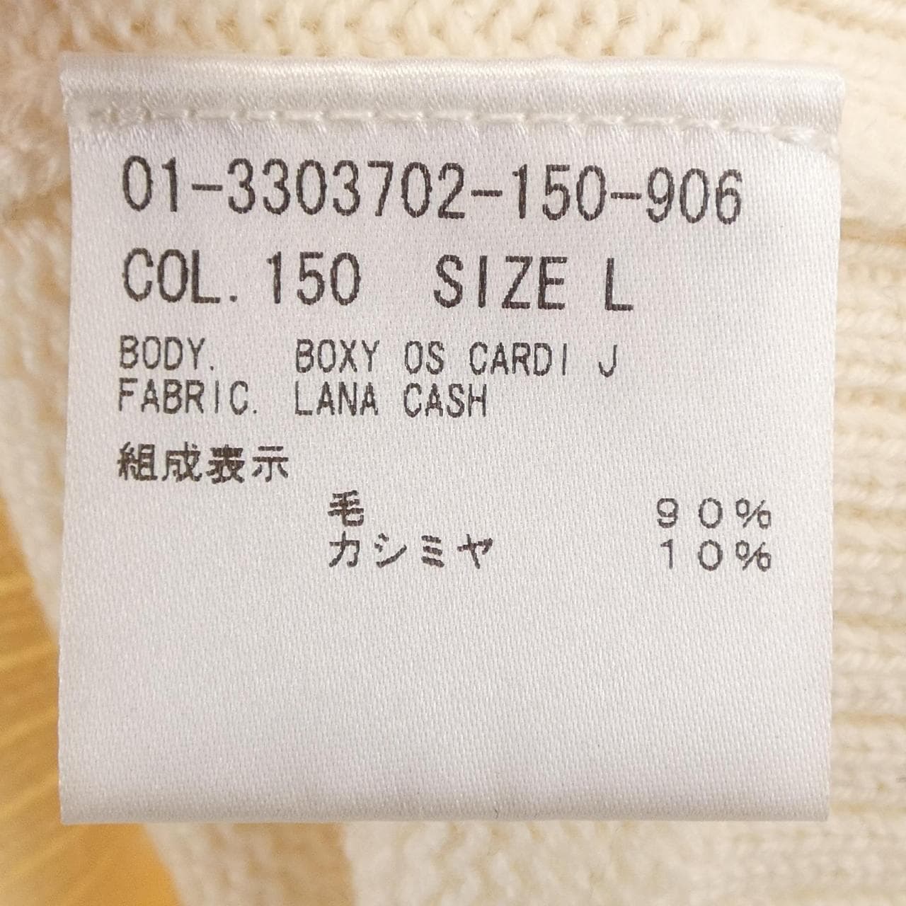 セオリー theory 01-3303702 カーディガン