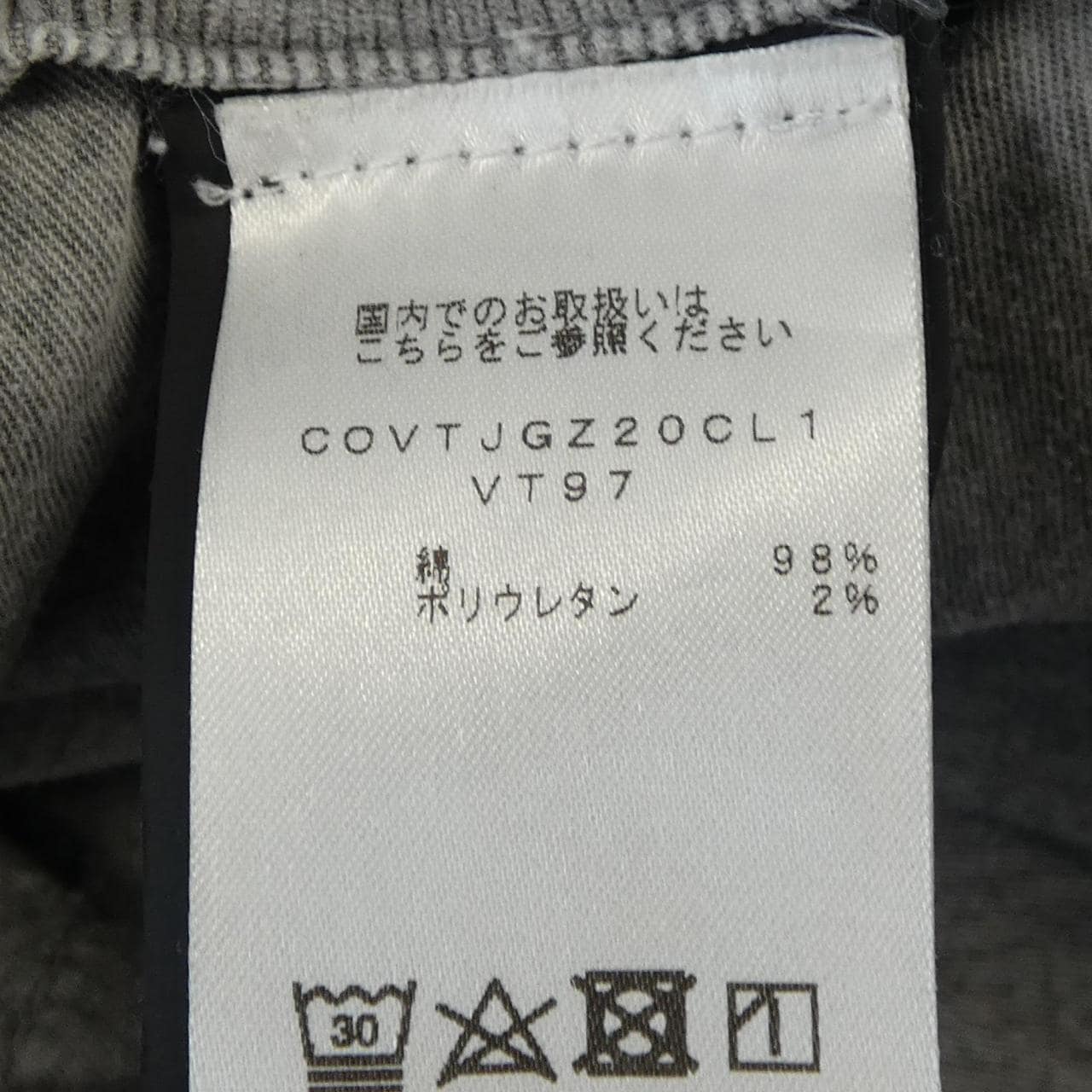 ピーティートリノ PT TORINO COVTJGZ20CL1 パンツ