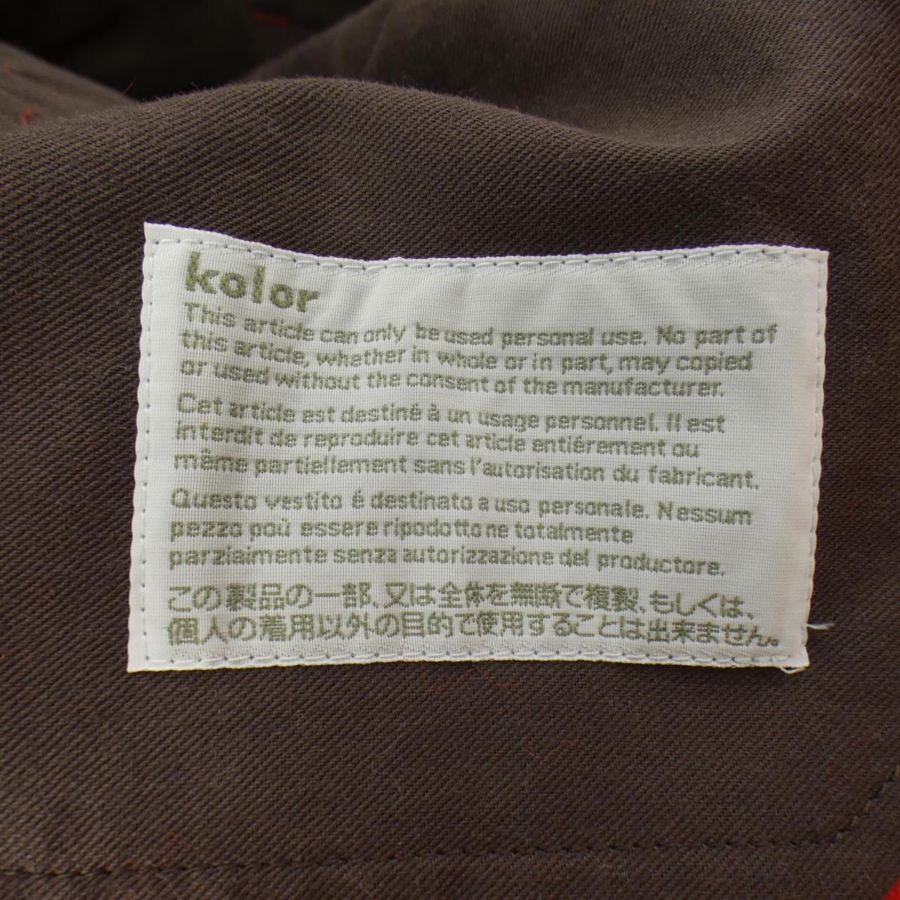 カラー Kolor パンツ