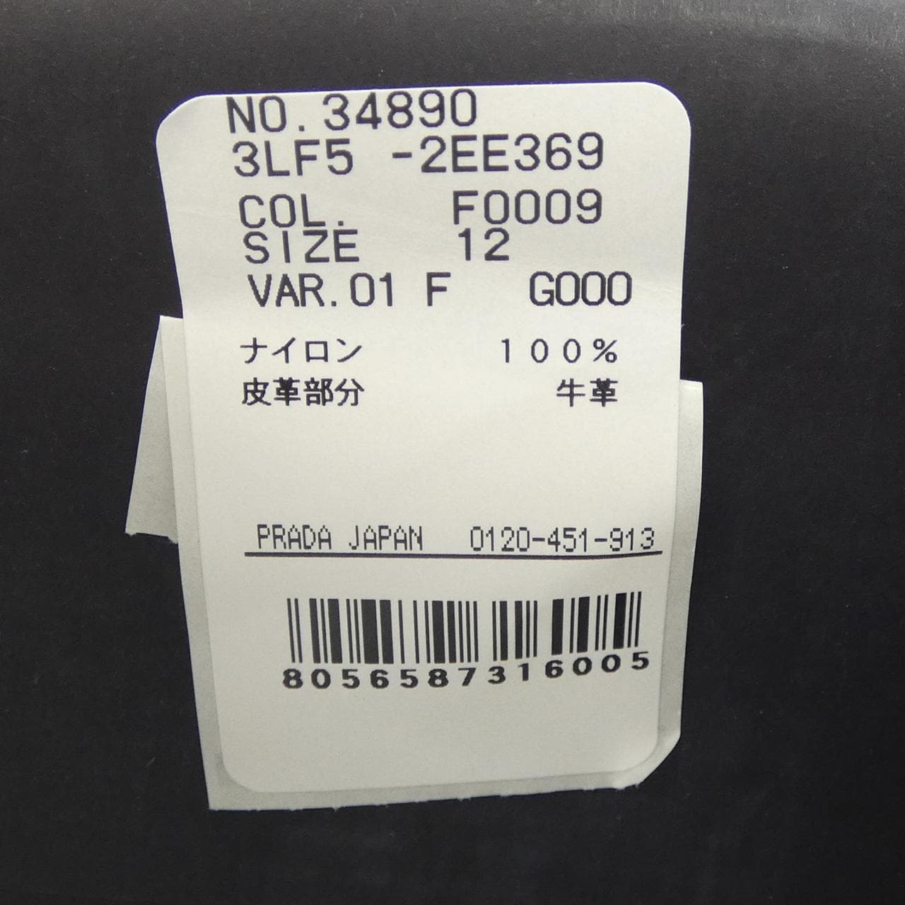 プラダ PRADA ブラッシュドレザースニーカ- 2EE369 トライアングルロゴ スニーカー