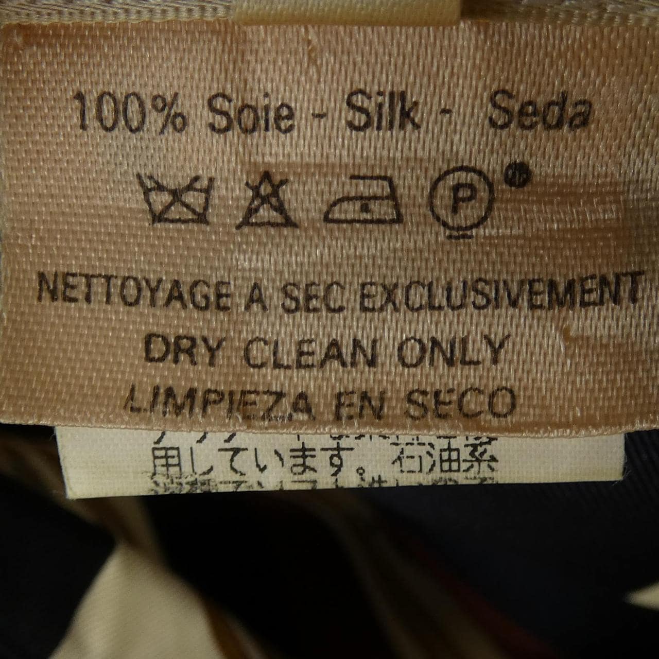 【ヴィンテージ】エルメス HERMES BRIDES DE GALA ツイルレーヌ. シャツ