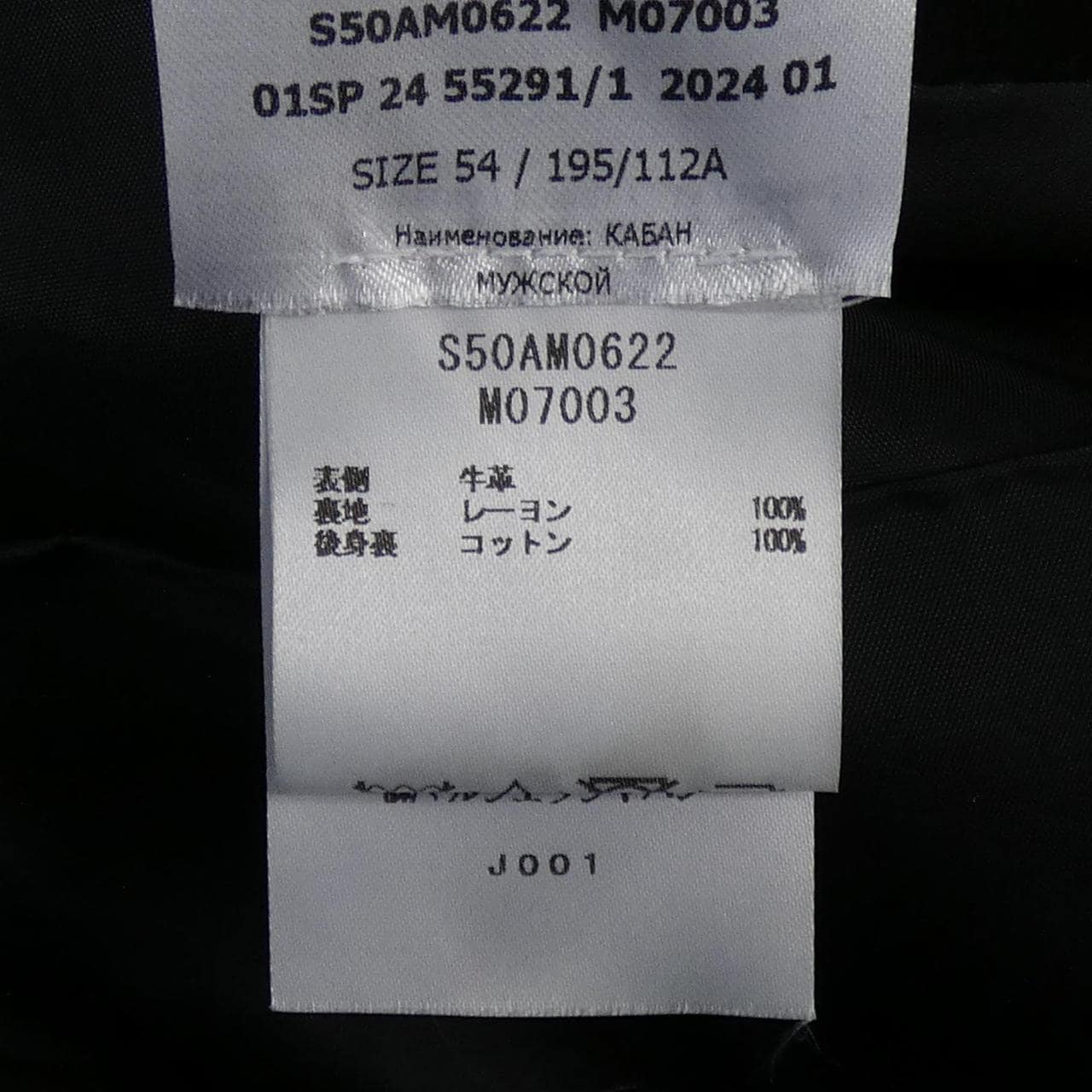 Maison Maison Margiela皮革騎士夾克，尺寸 S50AM0622