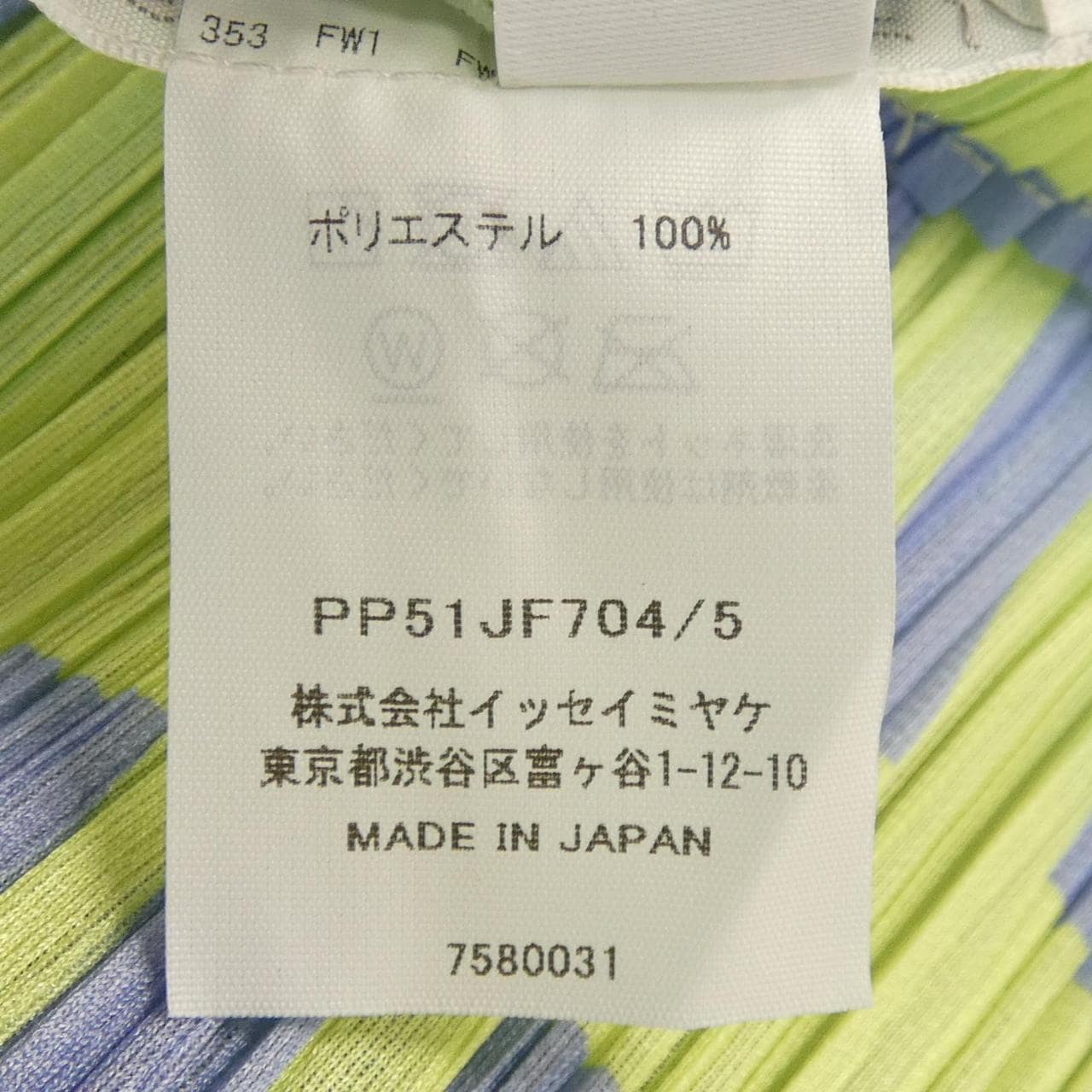 イッセイミヤケ ISSEY MIYAKE PP51JF704 パンツ