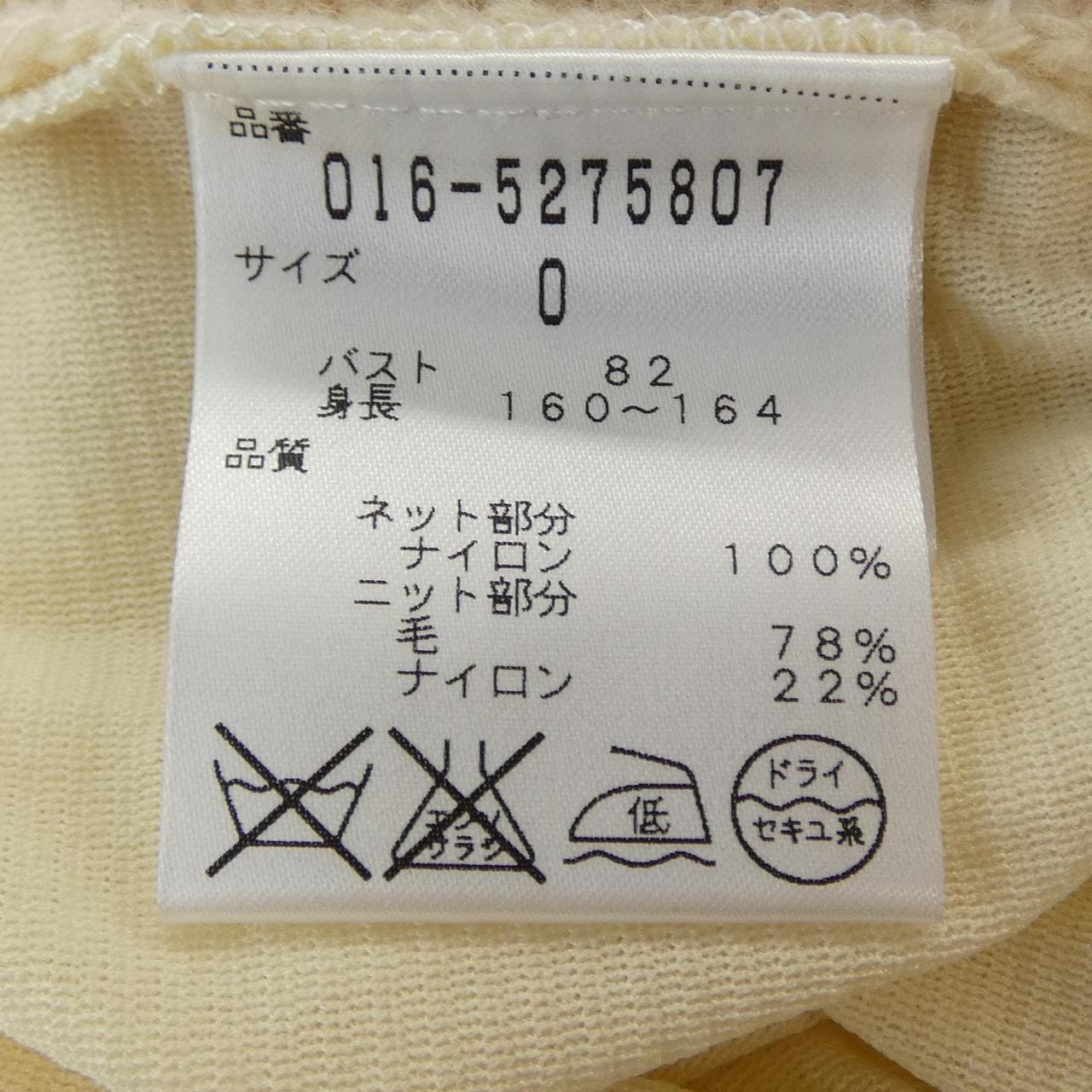 ヴィヴィアンタム VIVIENNE TAM カーディガン