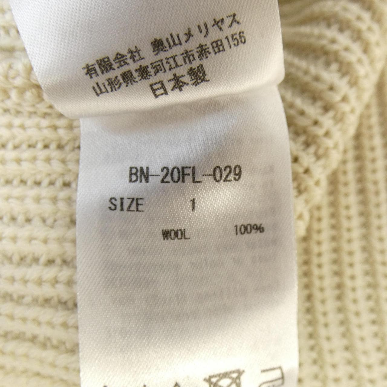 バトナー BATONER ニット