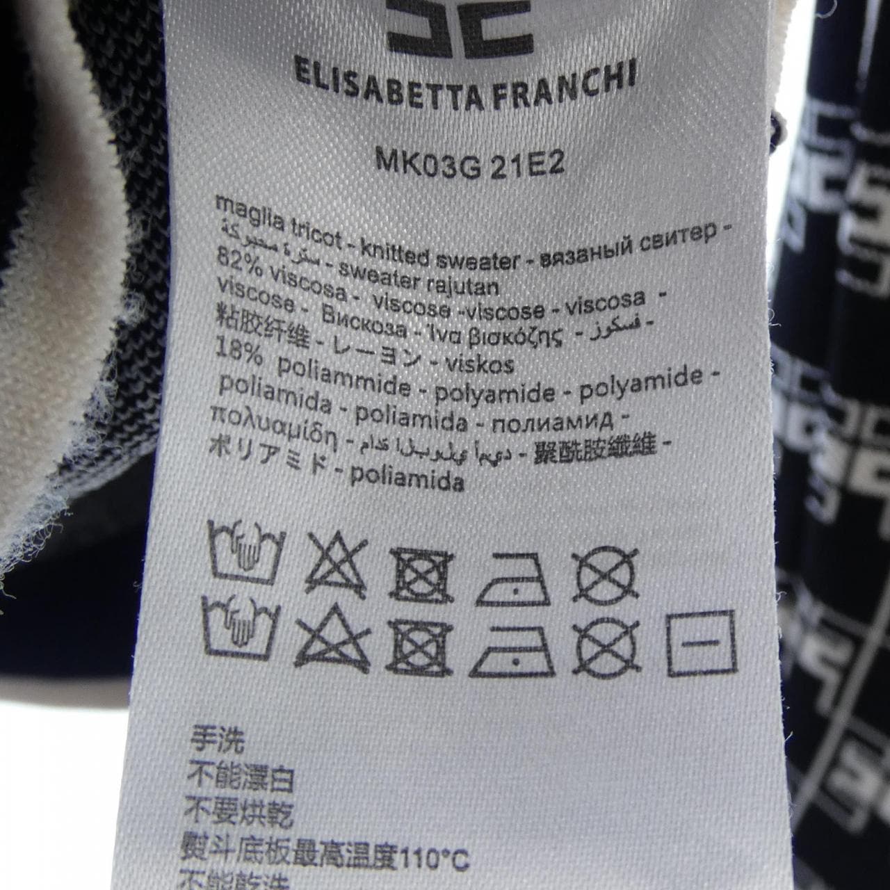 エリザベッタフランキ ELISABETTA FRANCHI カーディガン