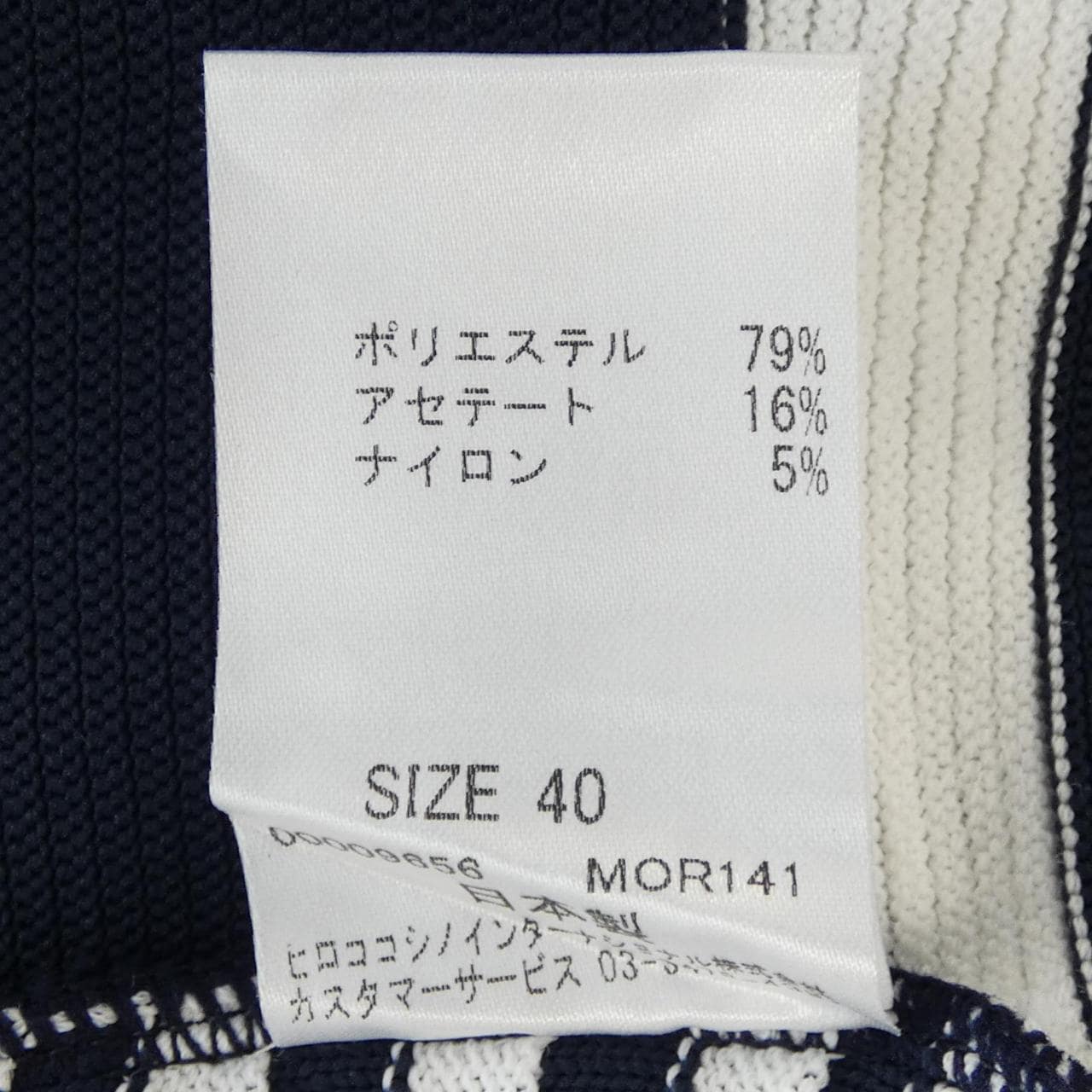 トランク TRUNK カーディガン