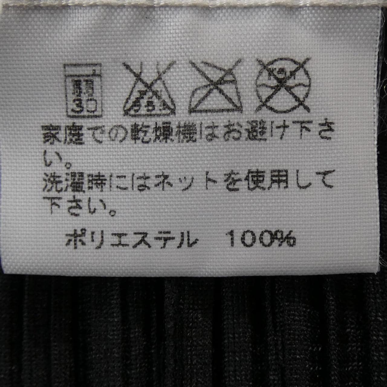 プリーツプリーズ PLEATS PLEASE PP61-JG513 スカート