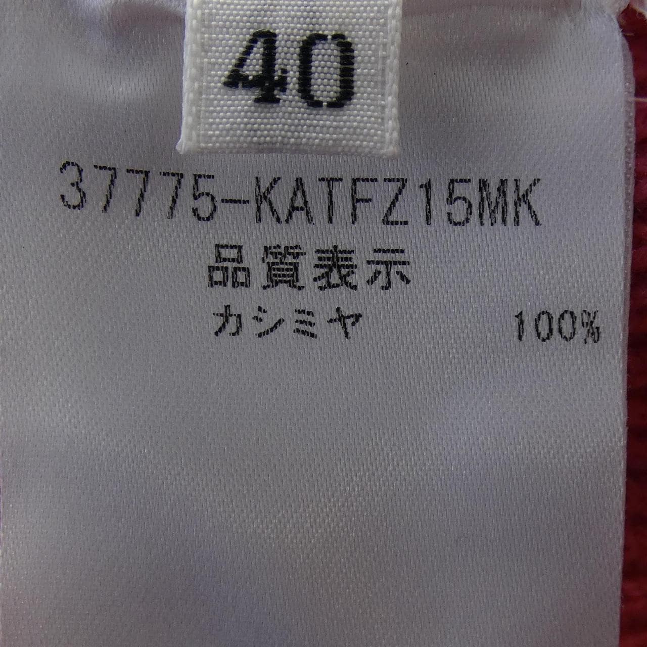 フォクシー FOXEY 37775 ニット