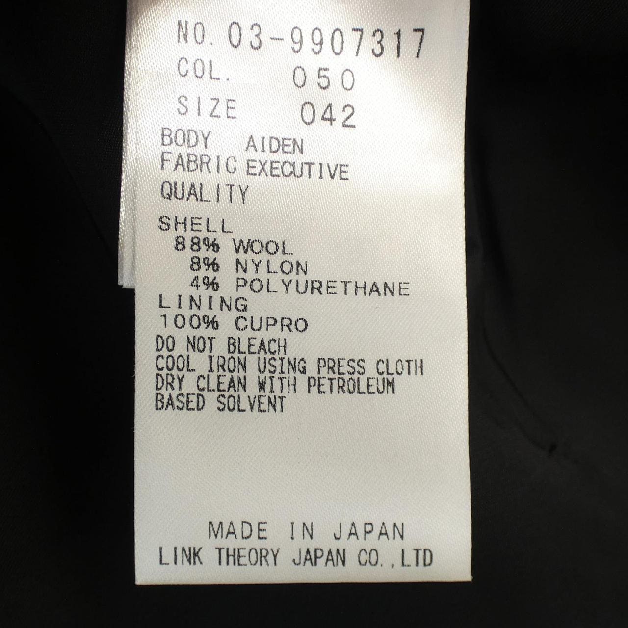 セオリーリュクス Theory luxe スカート