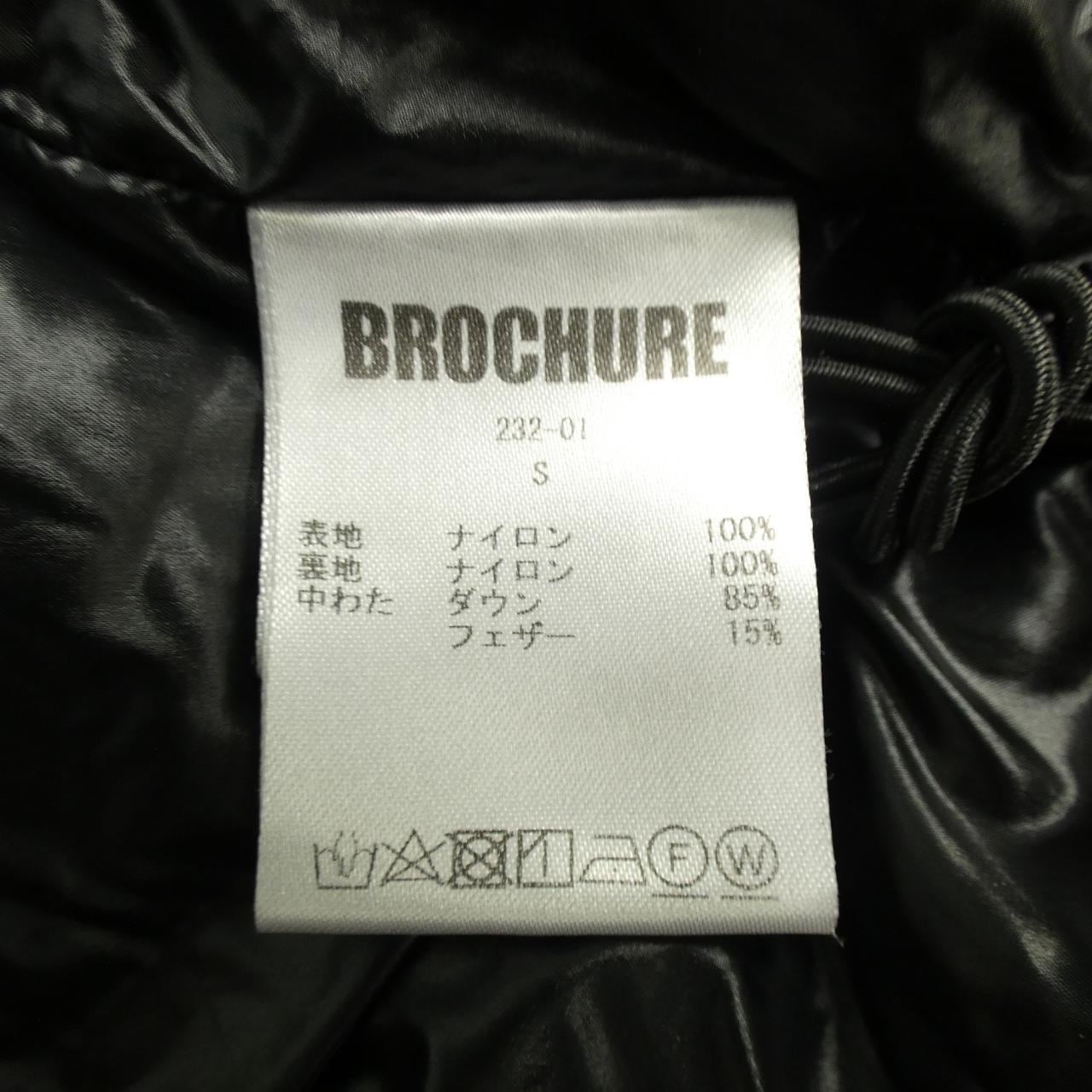 BROCHURE ダウンジャケット