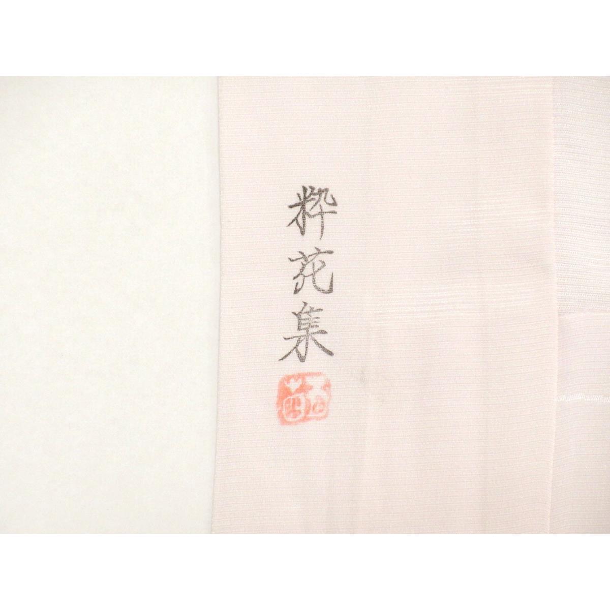 【未使用品】長襦袢　ボカシ染　身幅Ｌ寸