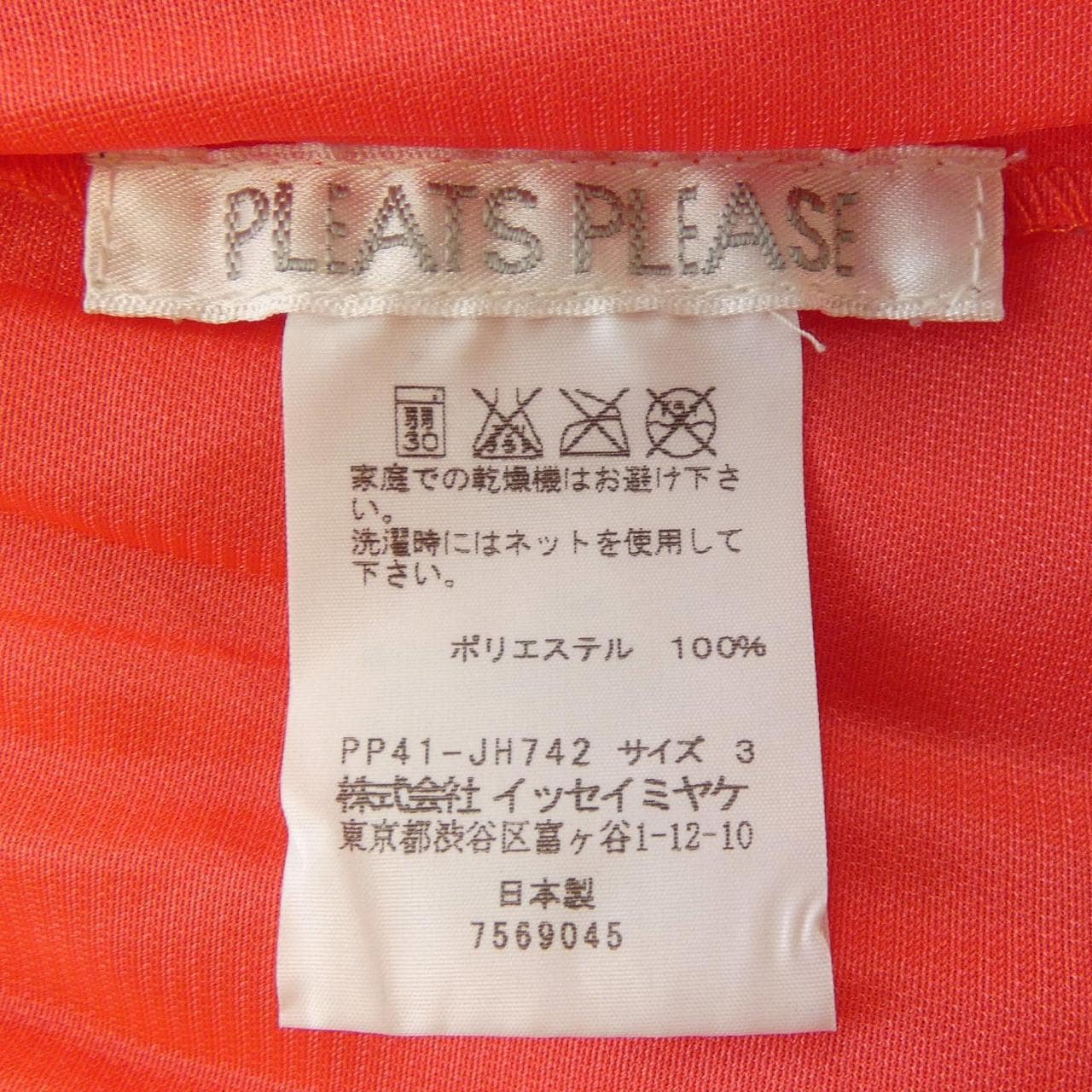 プリーツプリーズ PLEATS PLEASE チュニック