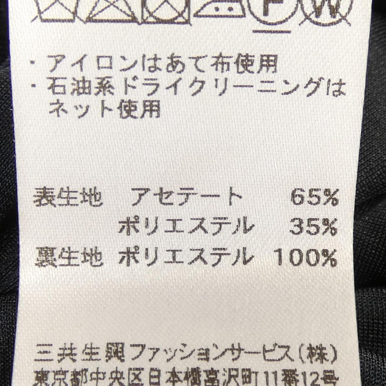 レオナールファッション LEONARD FASHION スカート