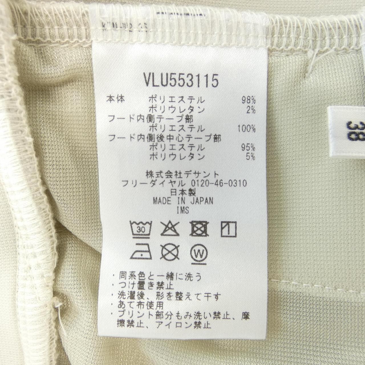 ランバンスポール LANVIN SPORT パーカー