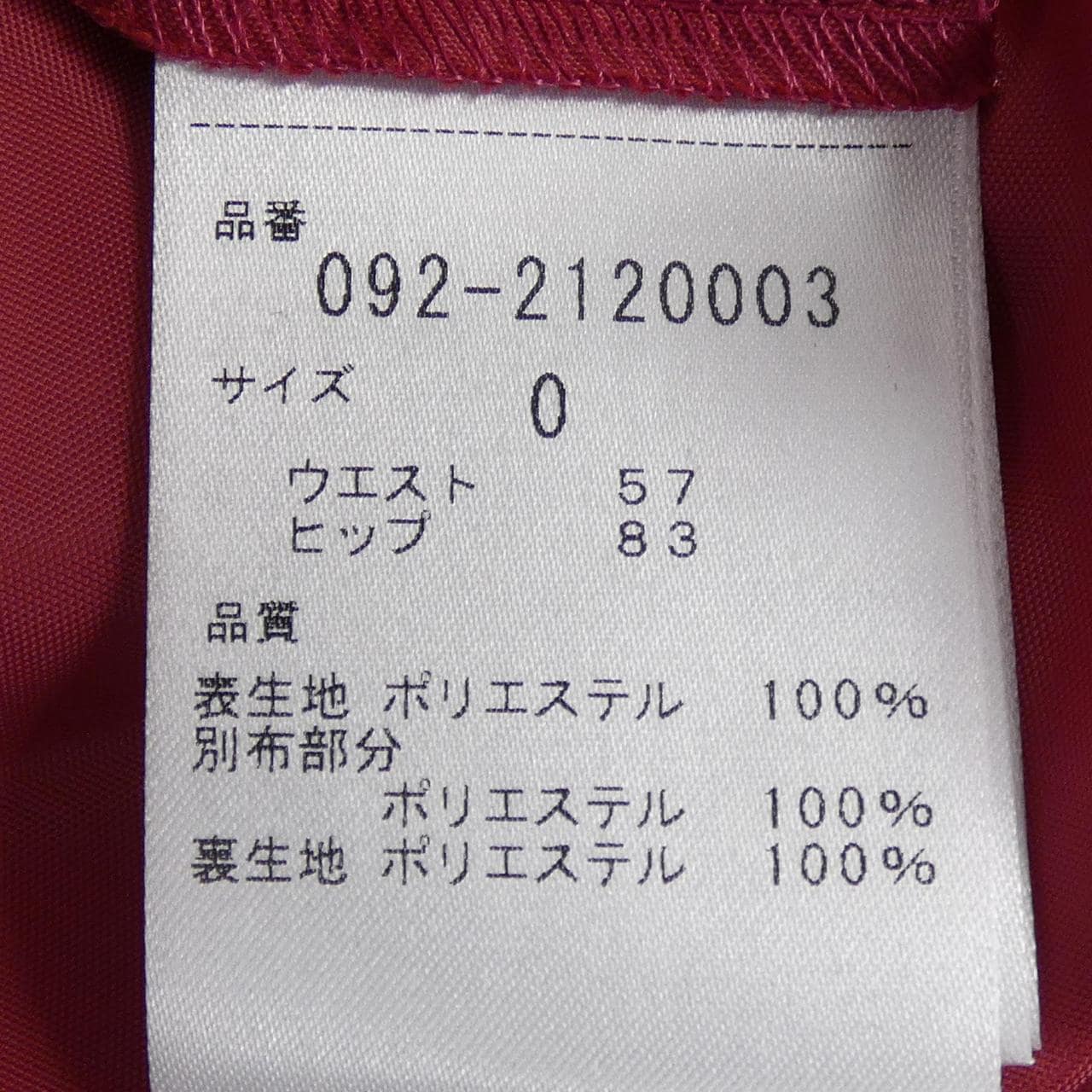 ジルスチュアート JILL STUART スカート