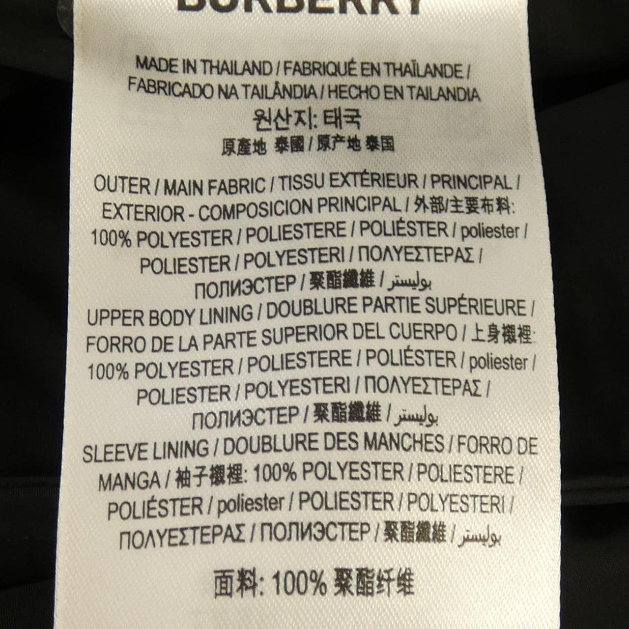 バーバリー BURBERRY 8023357 ブルゾン